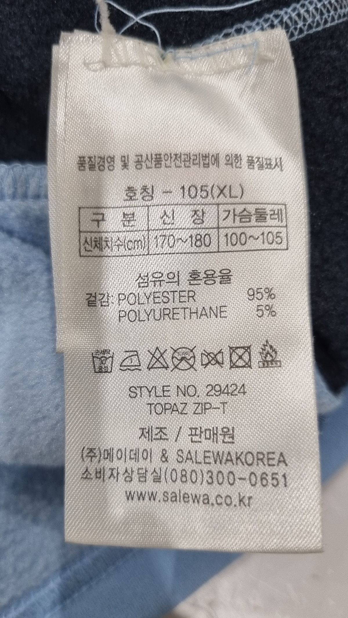 살레와(SALEWA) 긴소매 티셔츠 XL
