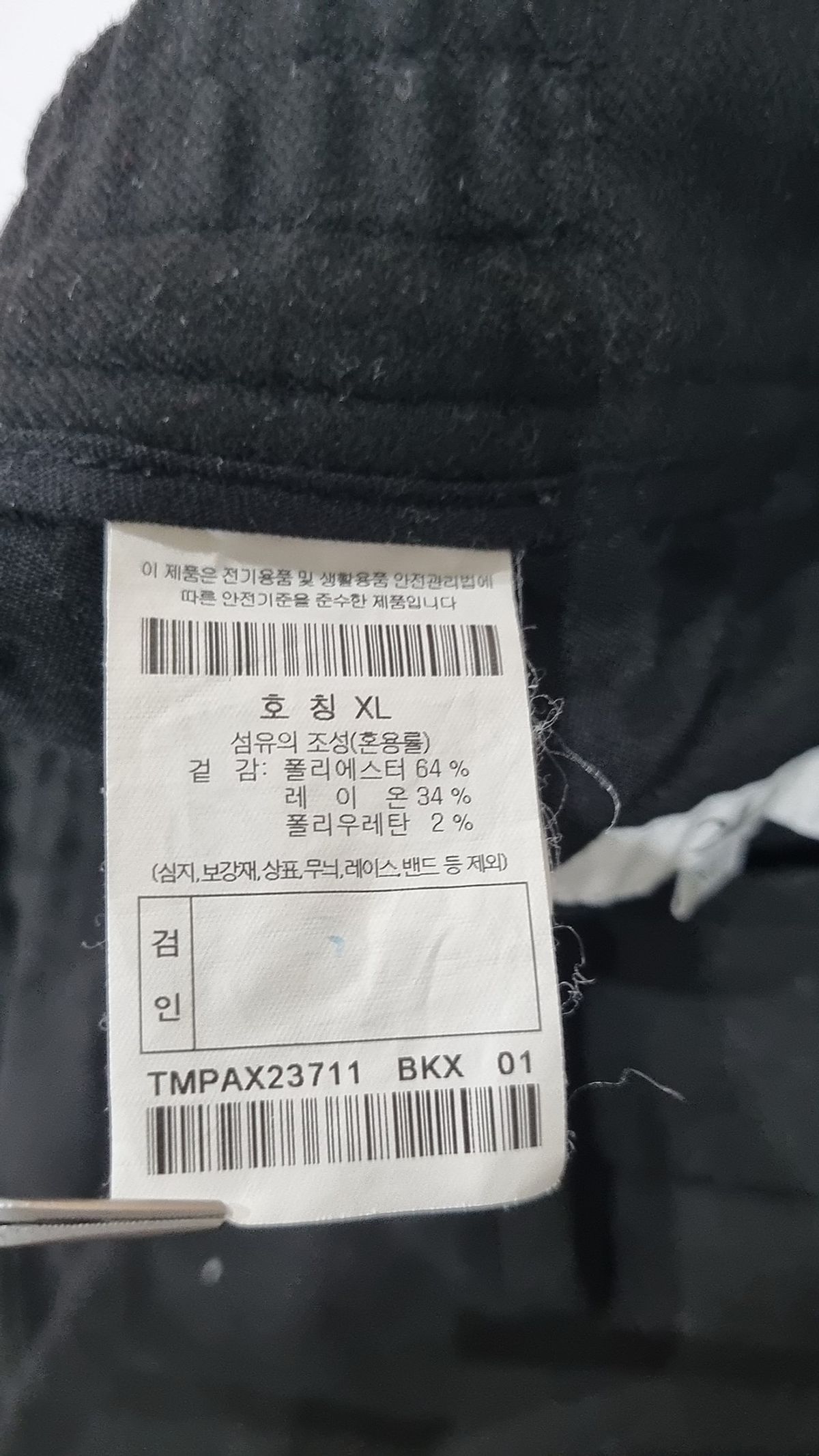 이사칠(24/7) 슈트 팬츠/슬랙스 XL