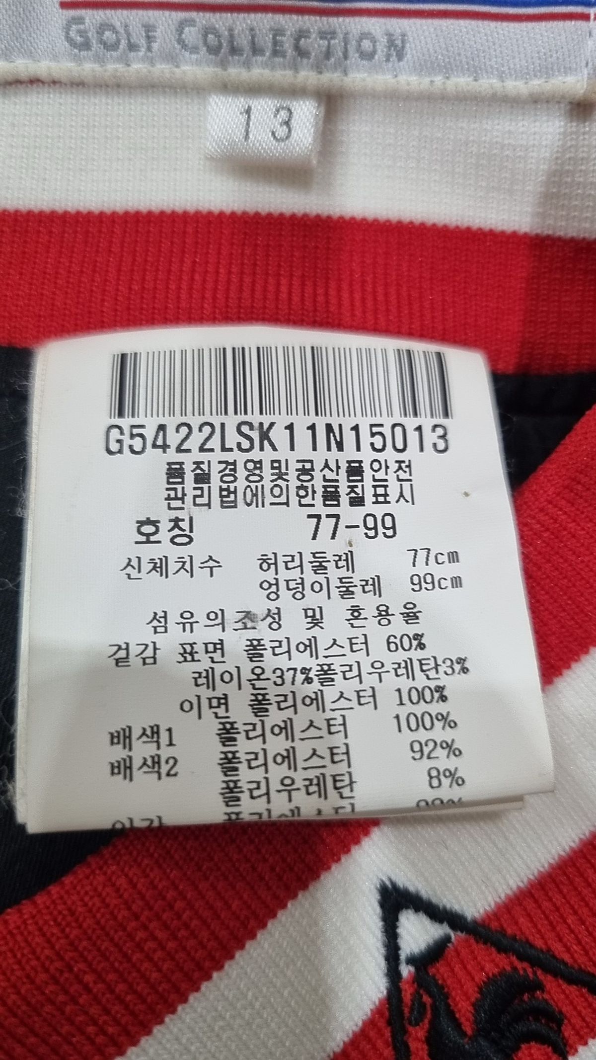 르꼬끄 스포르티브(LE COQ SPORTIF) 미니스커트 77-99