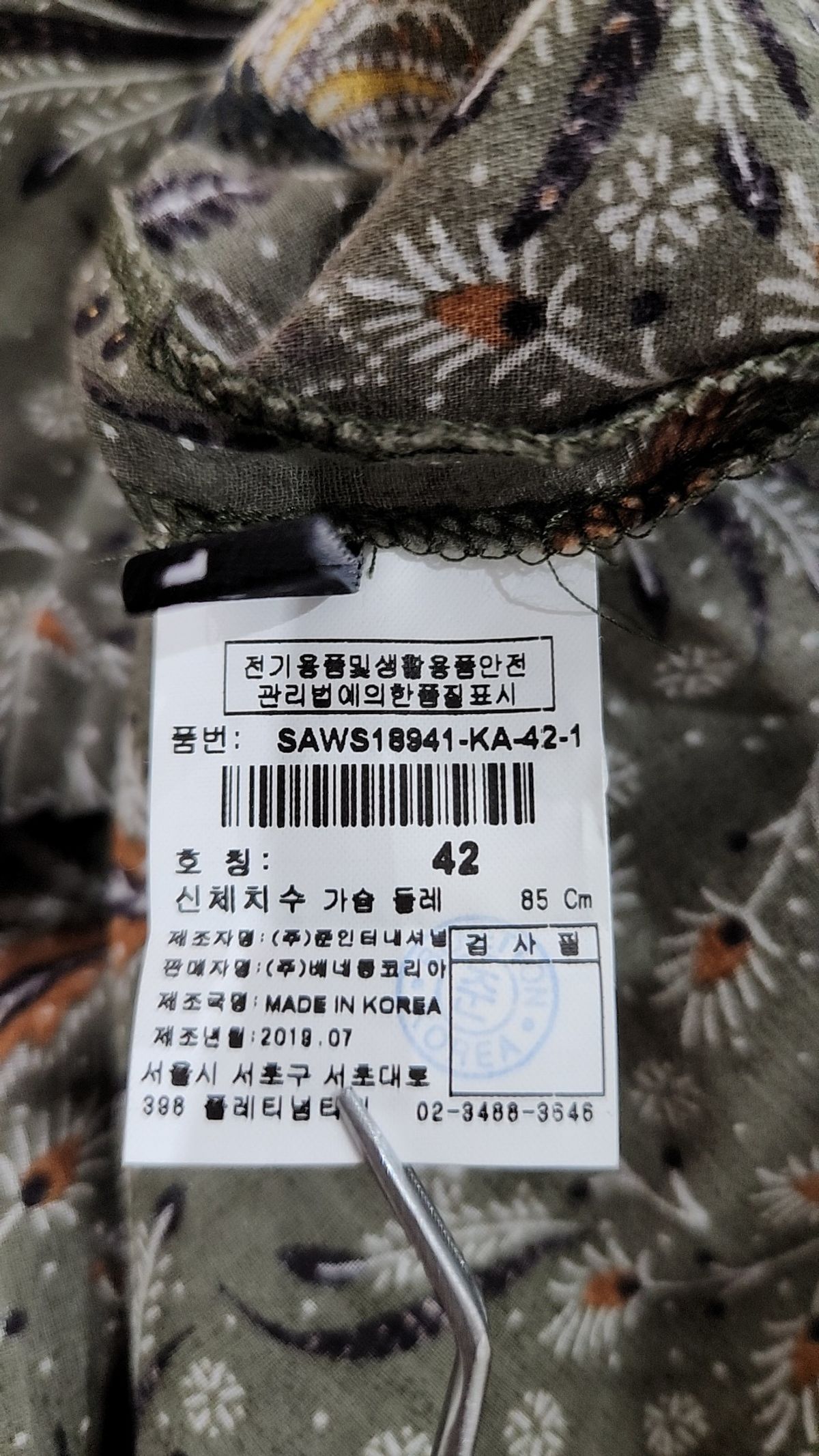 시슬리(SISLEY) 블라우스 42