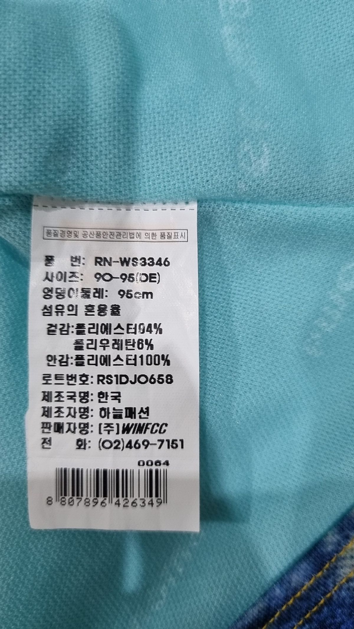 로렐(LAUREL) 숏팬츠 90-95