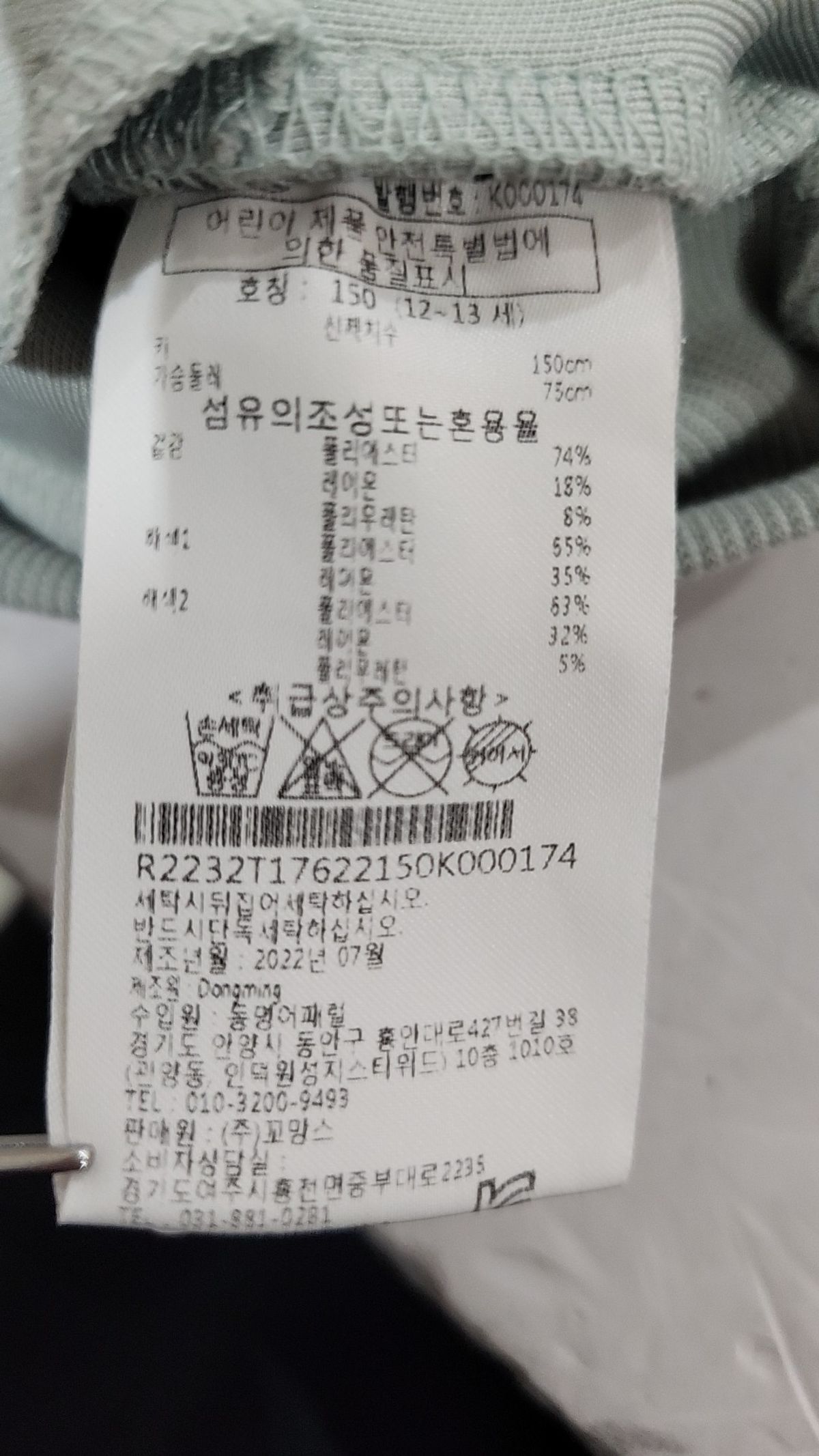 레노마키즈(RENOMA KIDS) 후드 티셔츠 150