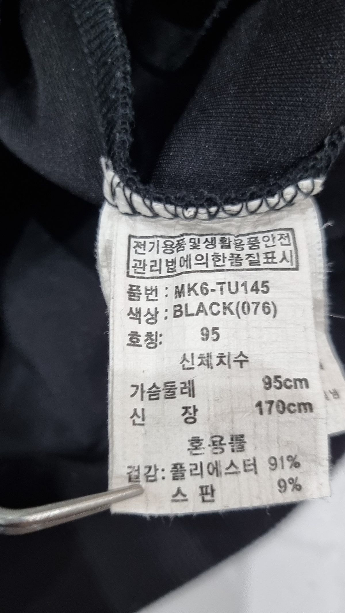 벙커버스터(BUNKERBUSTER) 트레이닝 재킷 95