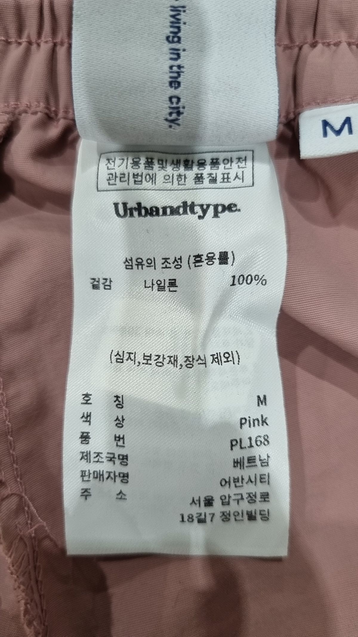 어반디타입(URBANDTYPE) [리뉴얼] 나일론 카고 밴딩팬츠_핑크_PL168 M