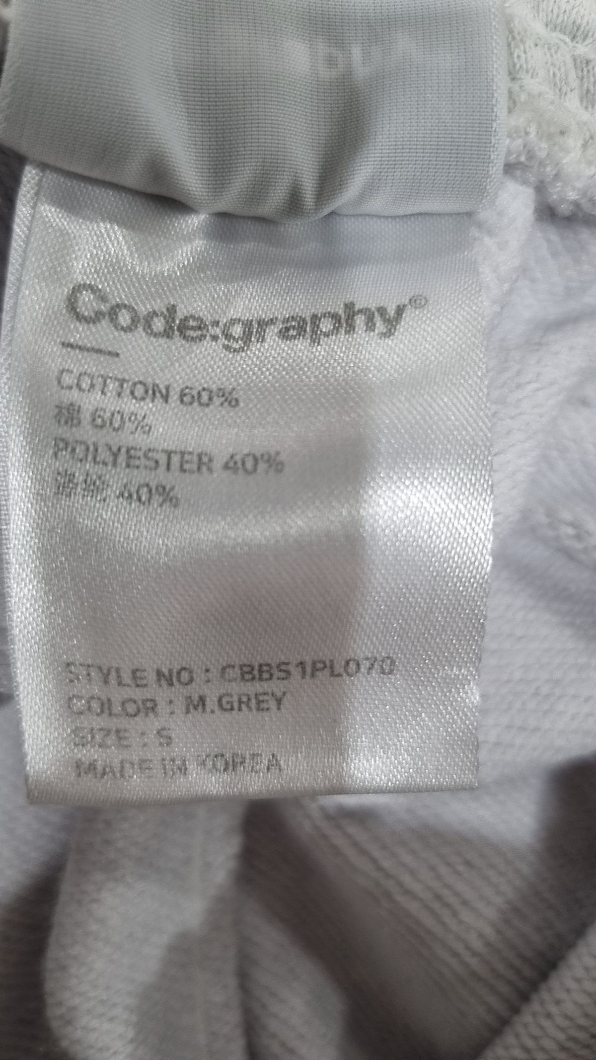 코드그라피(CGP) 조거 팬츠 S