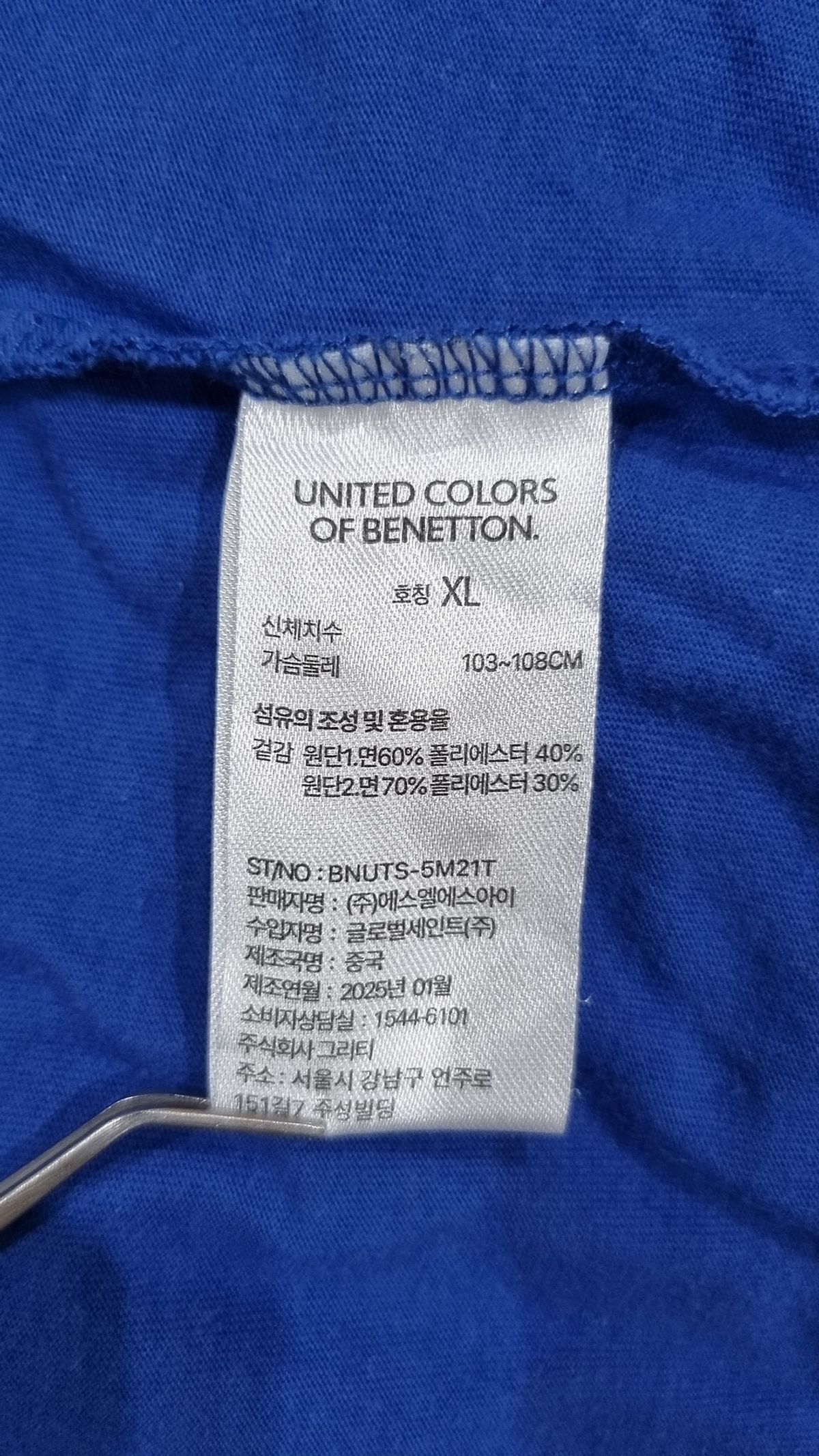 베네통(BENETTON) 반소매 티셔츠 XL