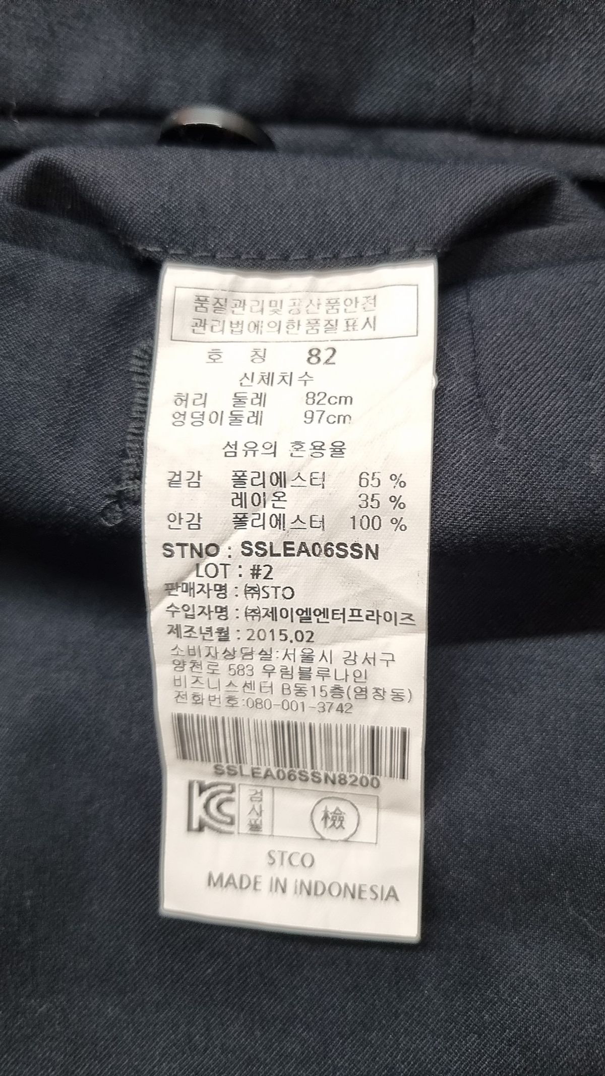 에스티코(STCO) 슈트 팬츠/슬랙스 82