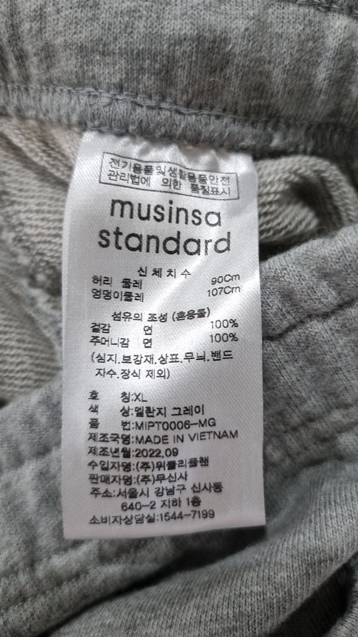 무신사 스탠다드(MUSINSA STANDARD) 라운지 스웨트 팬츠 [멜란지 그레이] XL