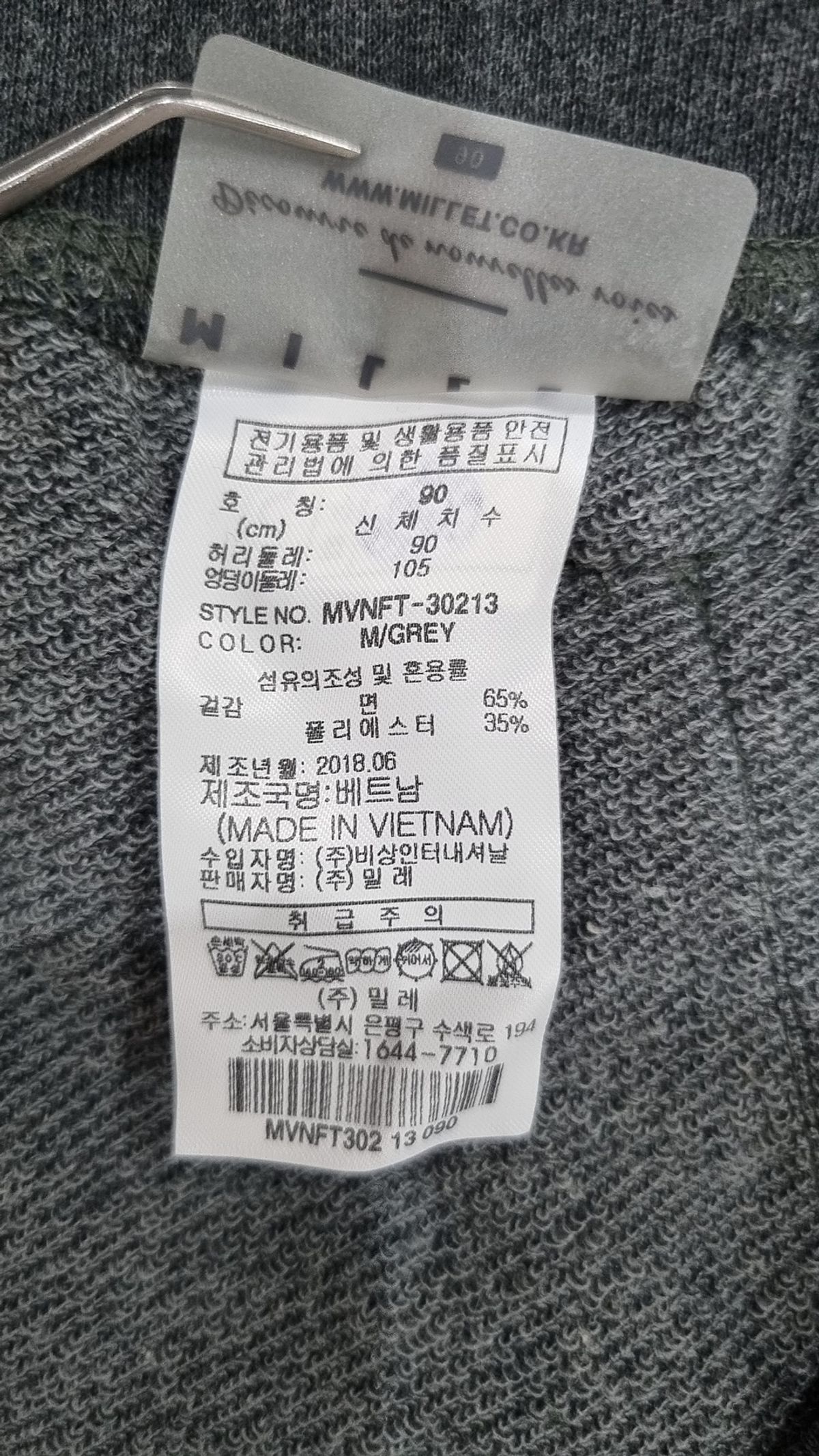 밀레(MILLET) 트레이닝 팬츠 90