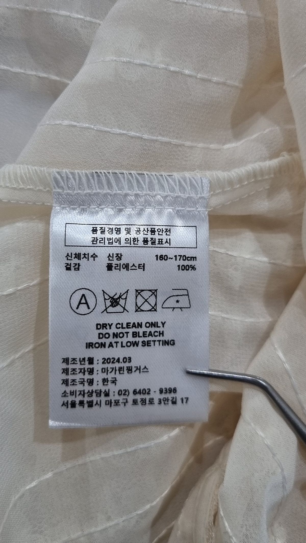 마가린핑거스(MARGARIN FINGERS) 미디 원피스 L