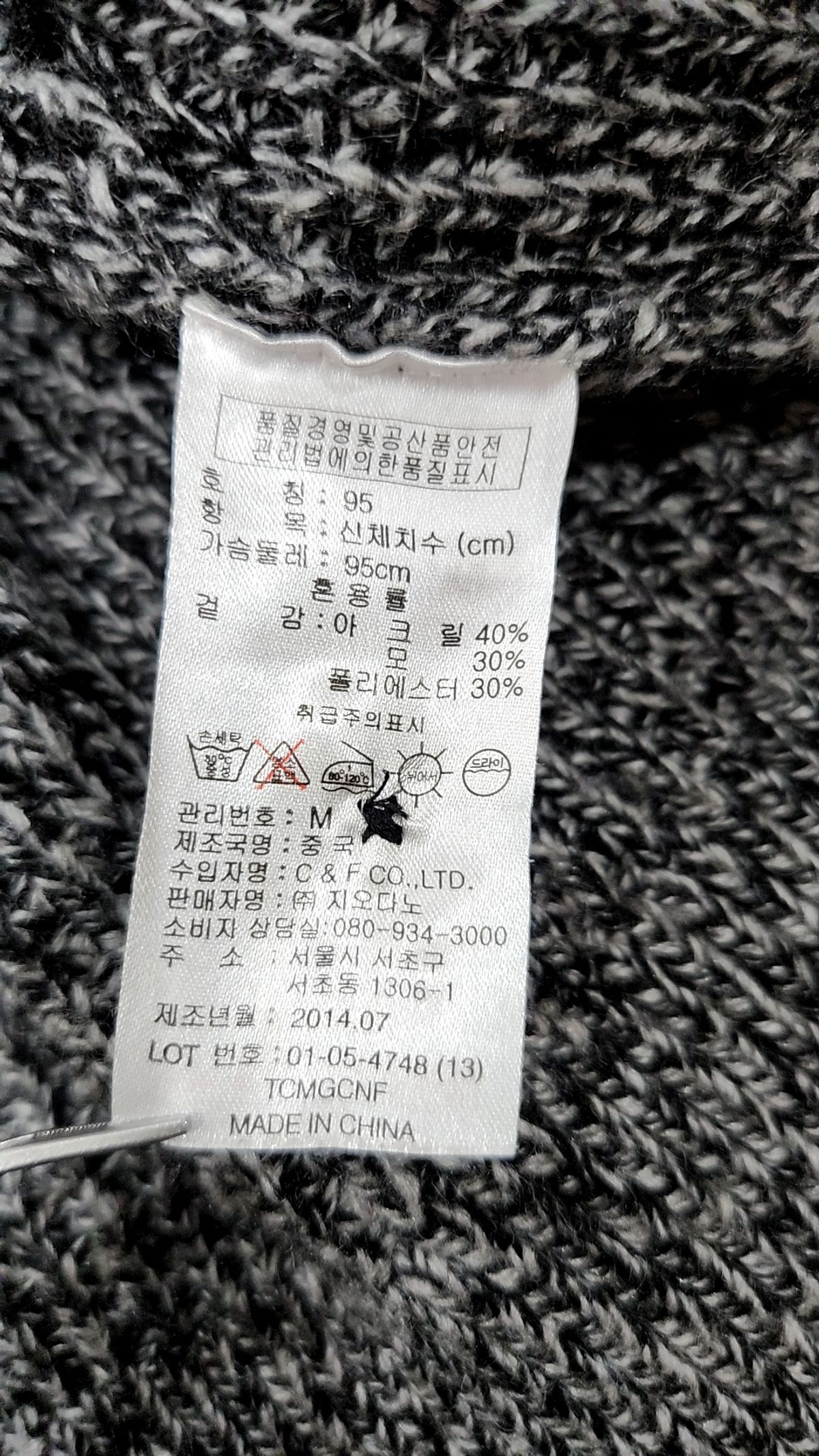 지오다노(GIORDANO) 카디건 M