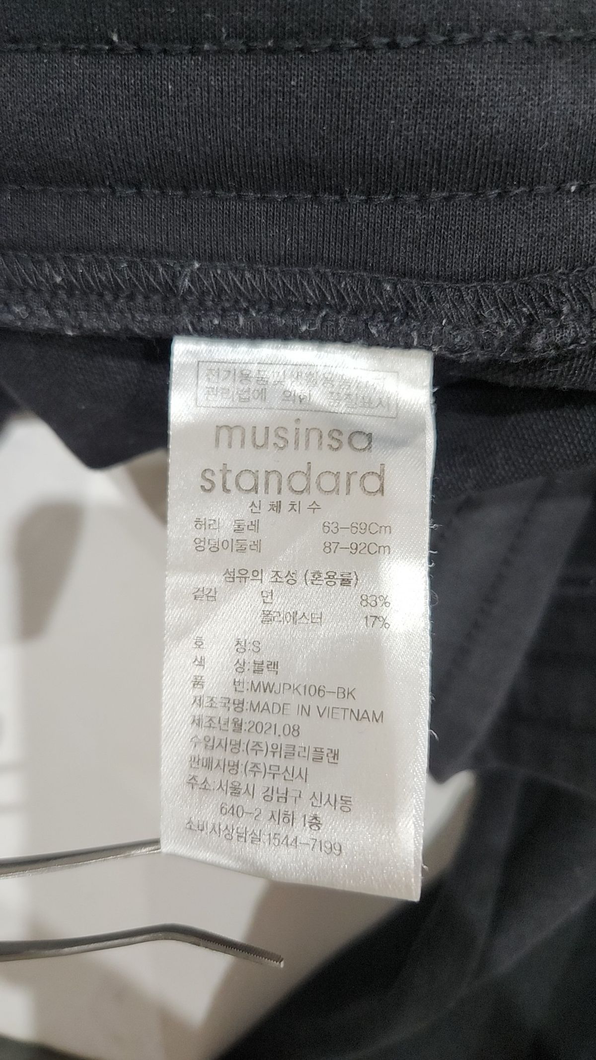 무신사 스탠다드(MUSINSA STANDARD) 트레이닝 팬츠 S