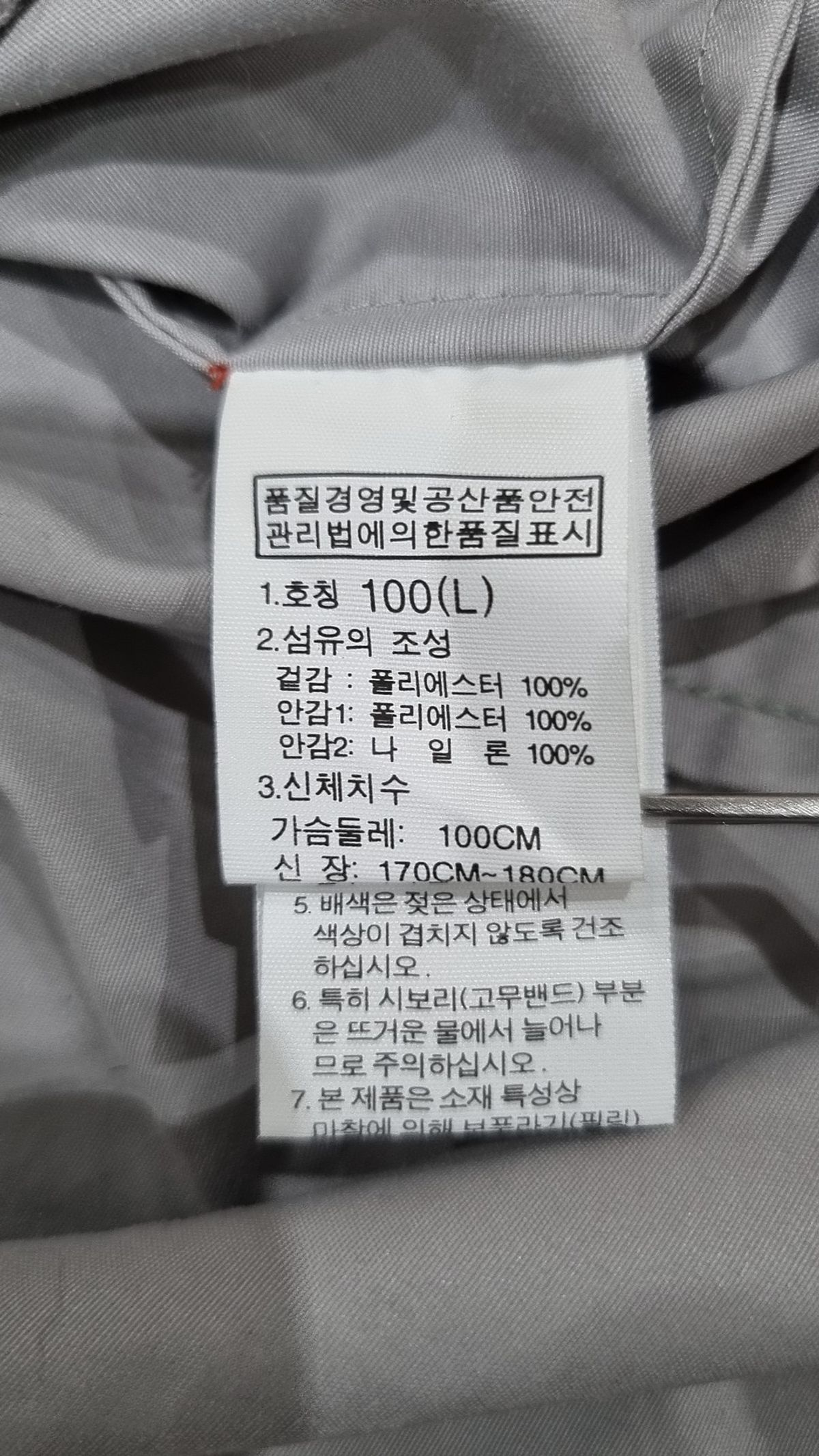 노스페이스(THE NORTH FACE) 나일론/코치 재킷 100