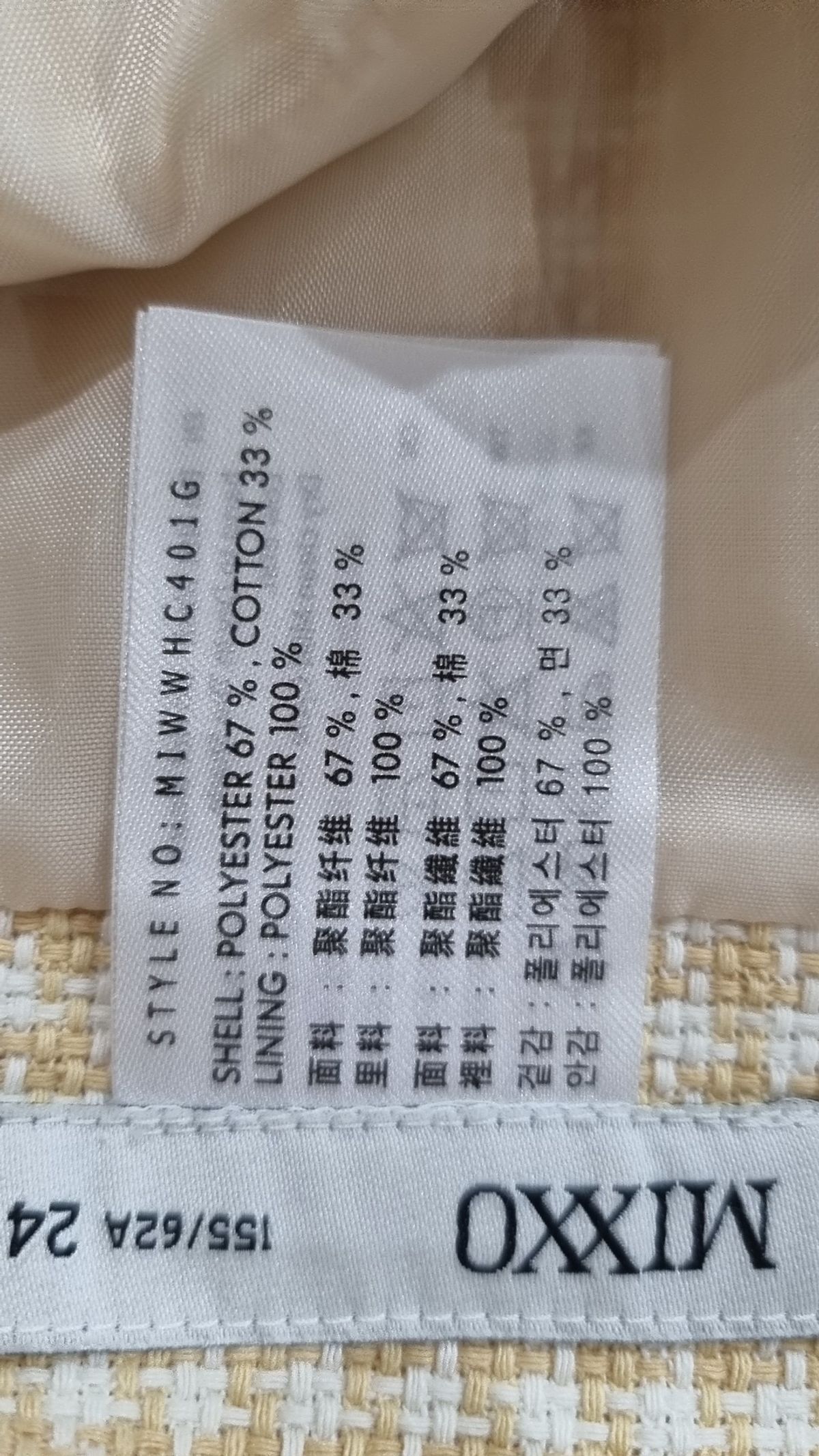 미쏘(MIXXO) 미니스커트 155/65A