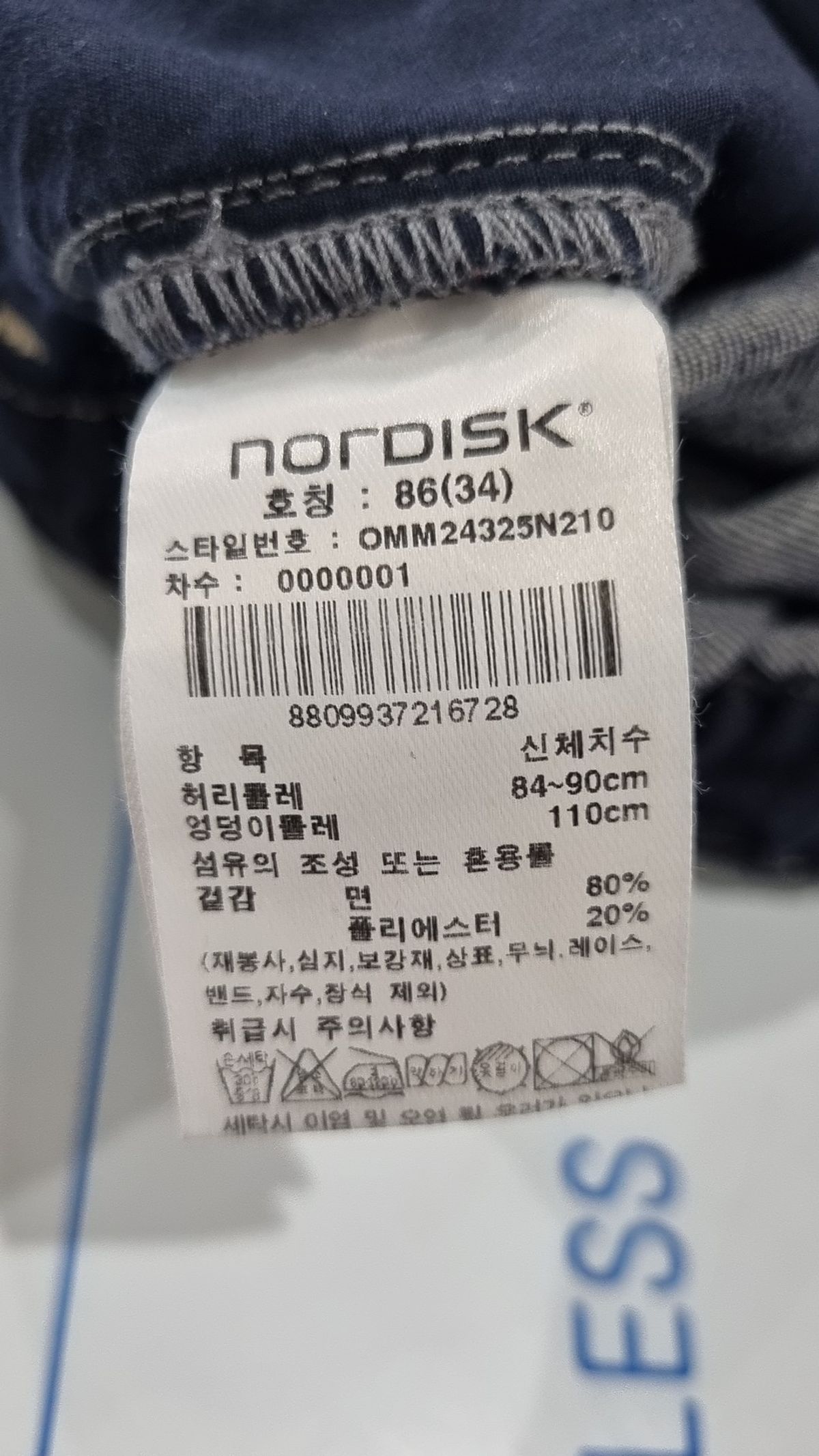 노르디스크(NORDISK) 숏팬츠 34