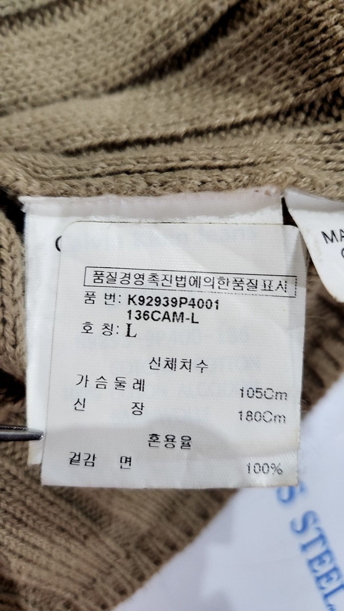 캘빈클라인(CALVIN KLEIN) 니트/스웨터 L