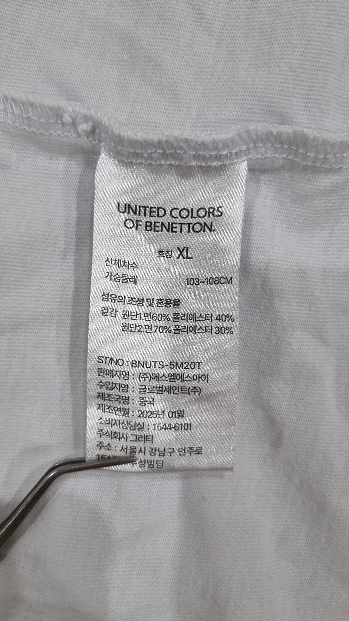 베네통(BENETTON) 반소매 티셔츠 XL