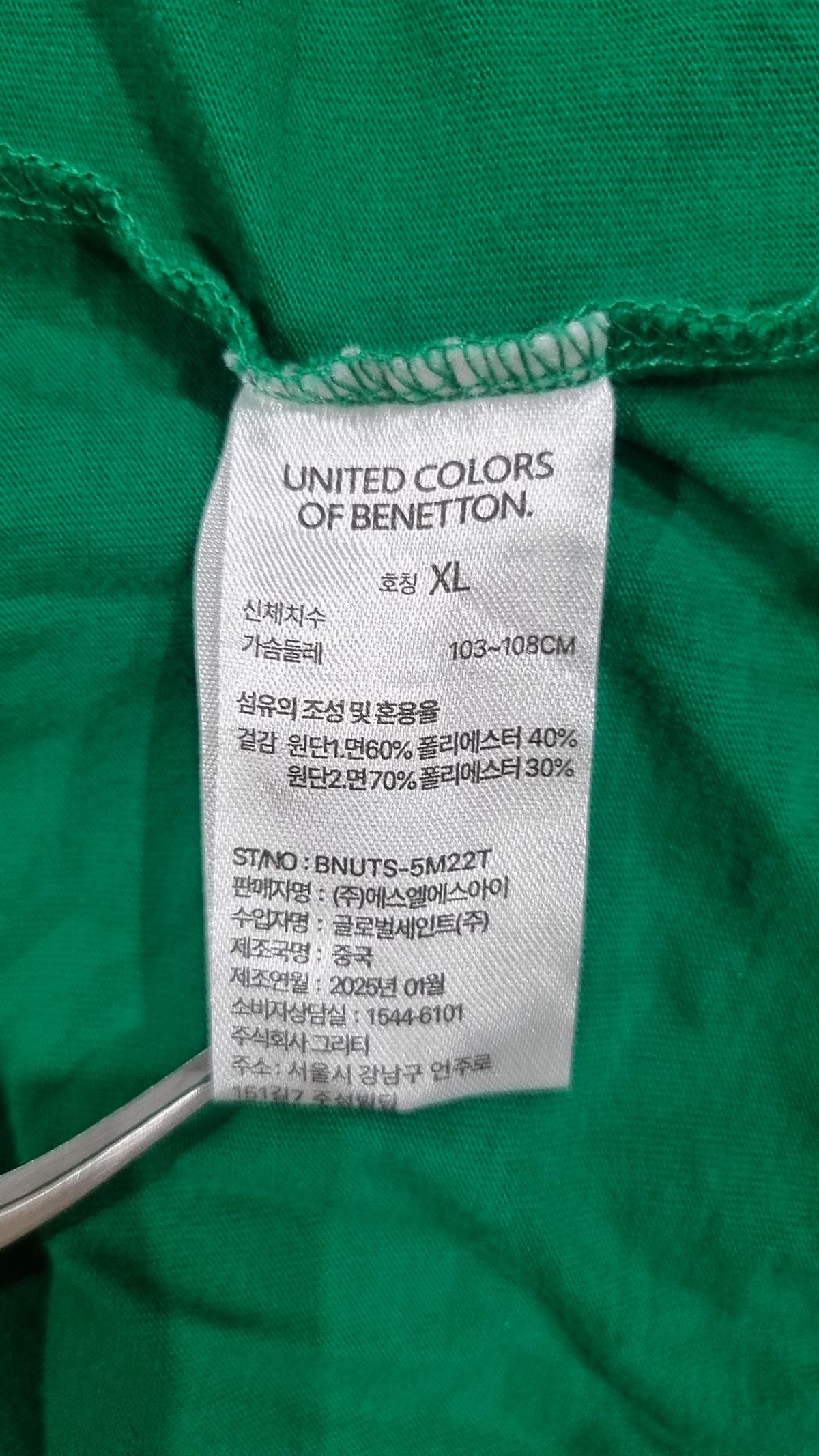 베네통(BENETTON) 반소매 티셔츠 XL