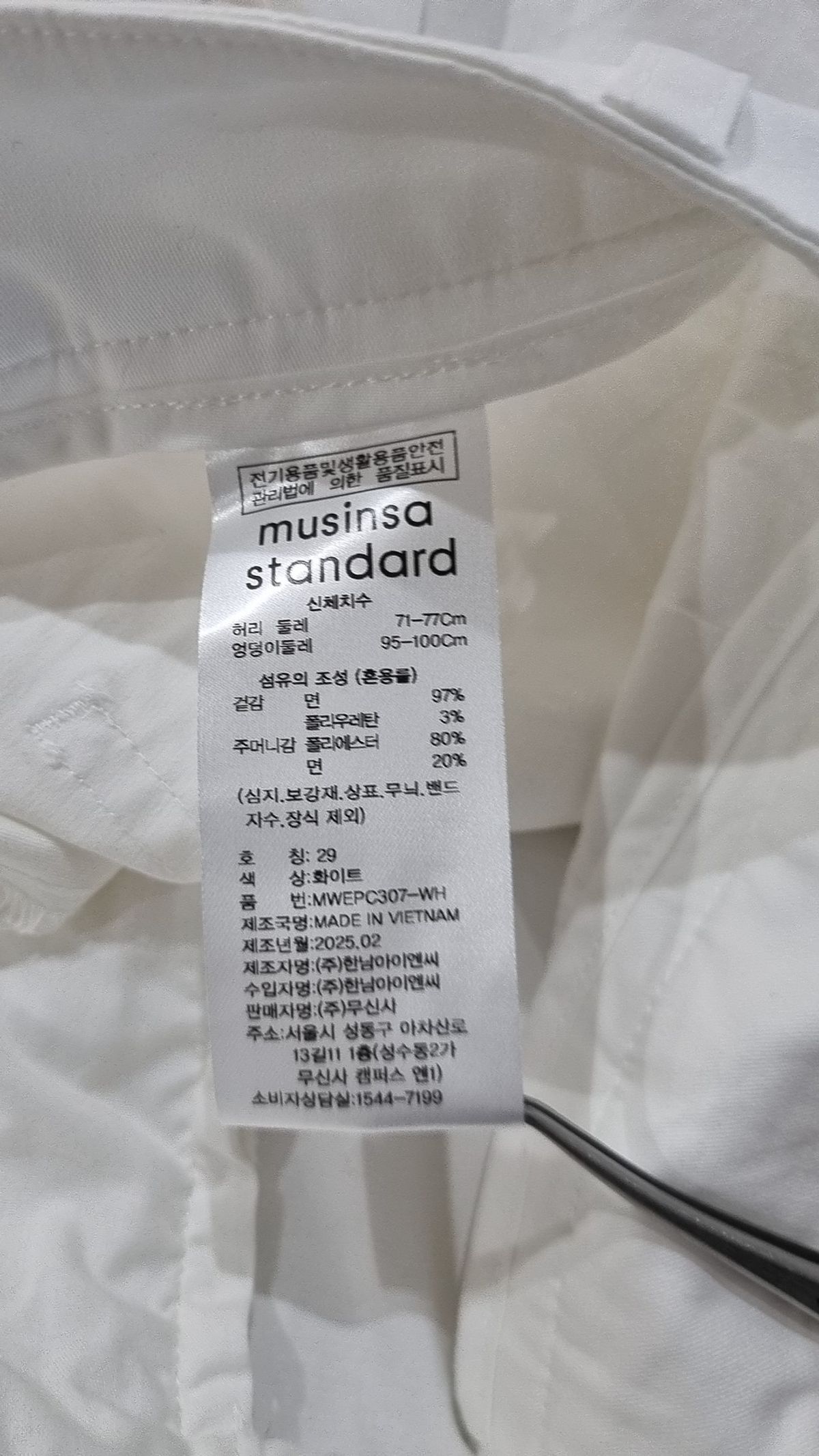 무신사 스탠다드(MUSINSA STANDARD) 코튼 팬츠 29