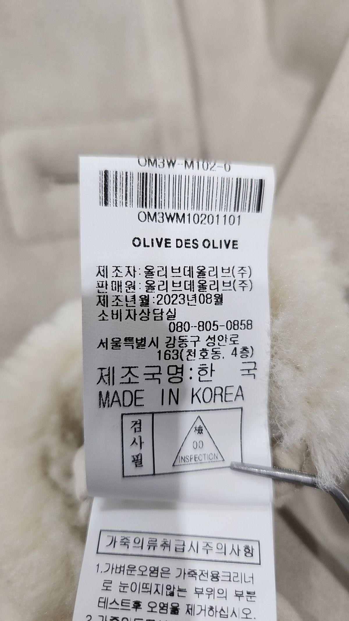 올리브 데 올리브(OLIVE DES OLIVE) 무스탕/퍼 1