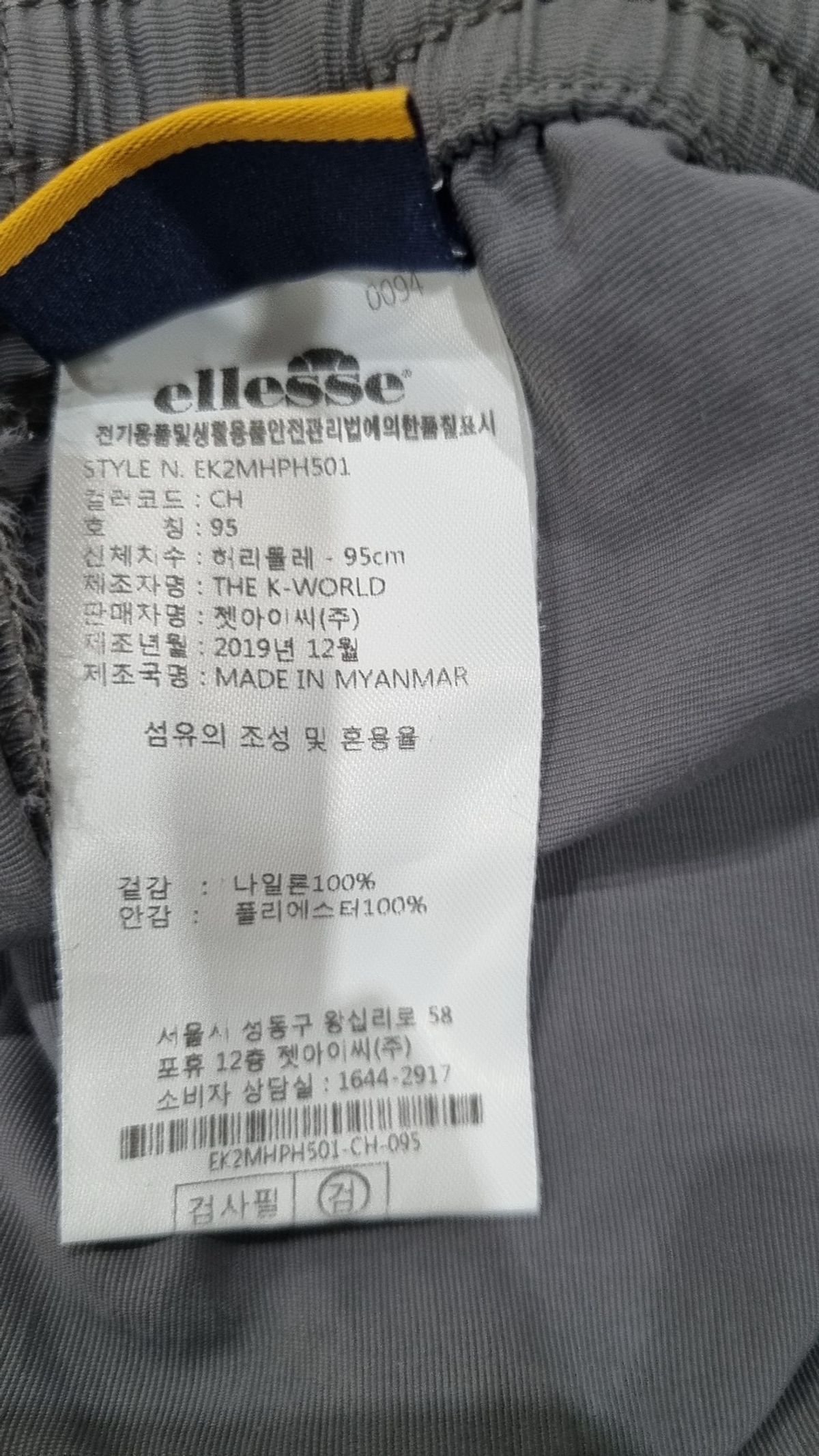 엘레쎄(ELLESSE) 패커블 우븐 하프팬츠(차콜) 95