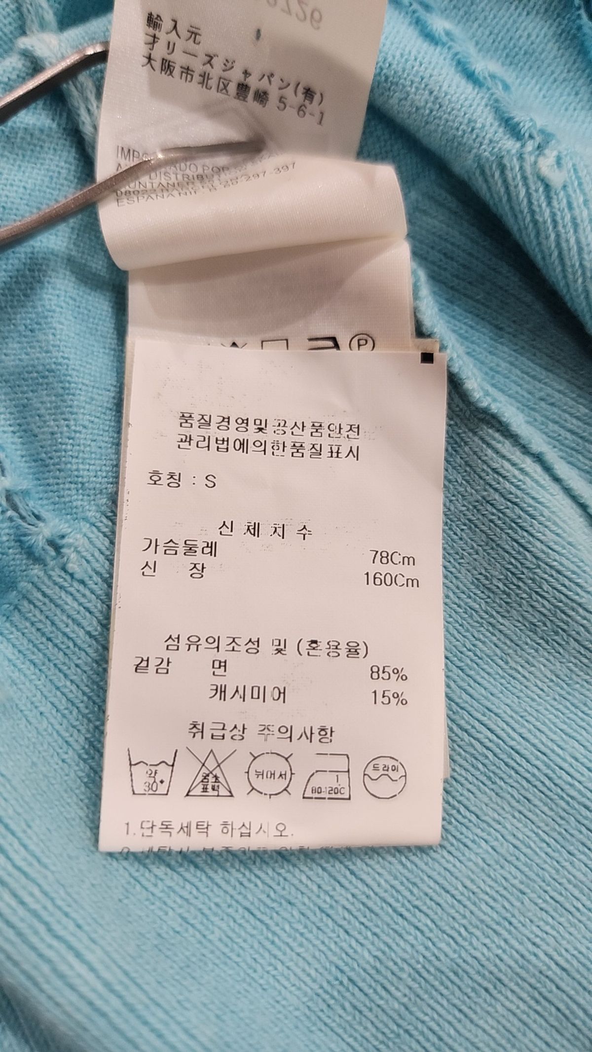 오일릴리(Oilily) 카디건 S