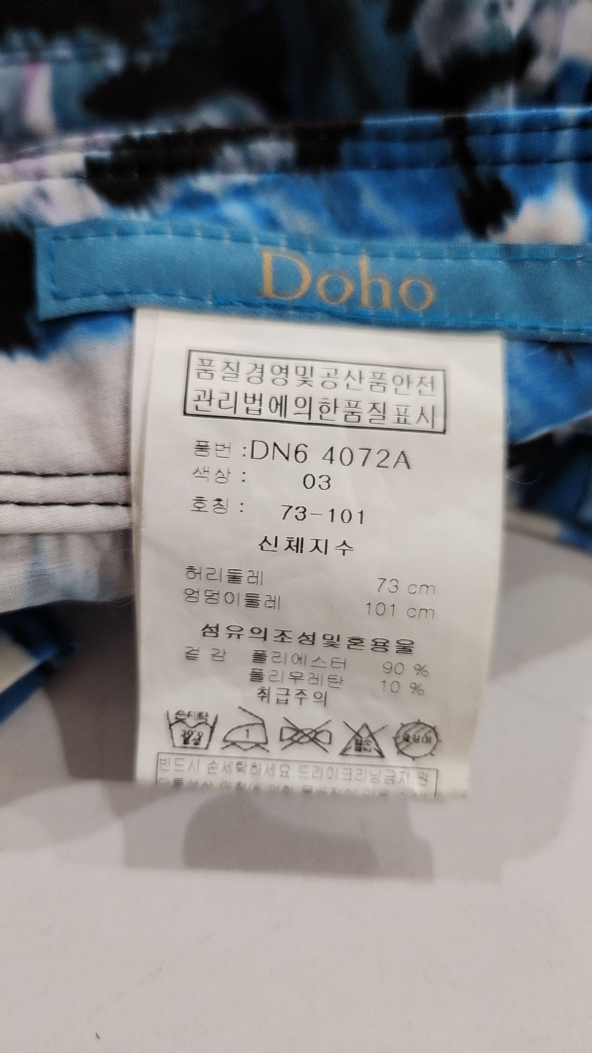 도호(Doho) 코튼 팬츠 M