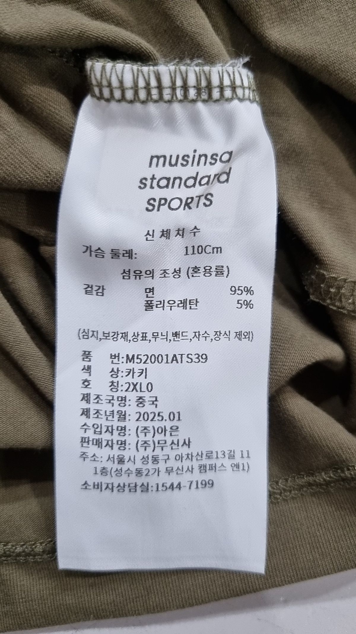 무신사 스탠다드 스포츠(MUSINSA STANDARD SPORTS) 반소매 티셔츠 XXL