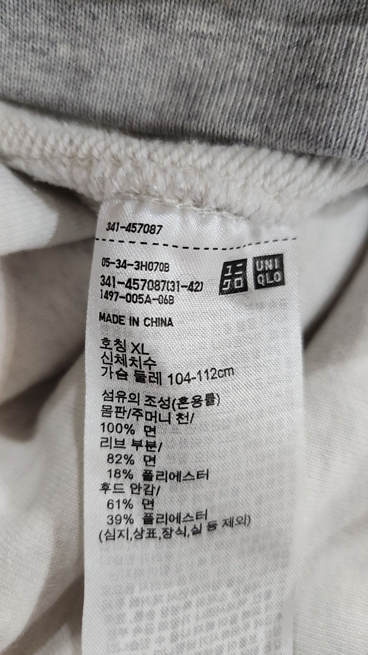 유니클로(UNIQLO) 후드 티셔츠 XL