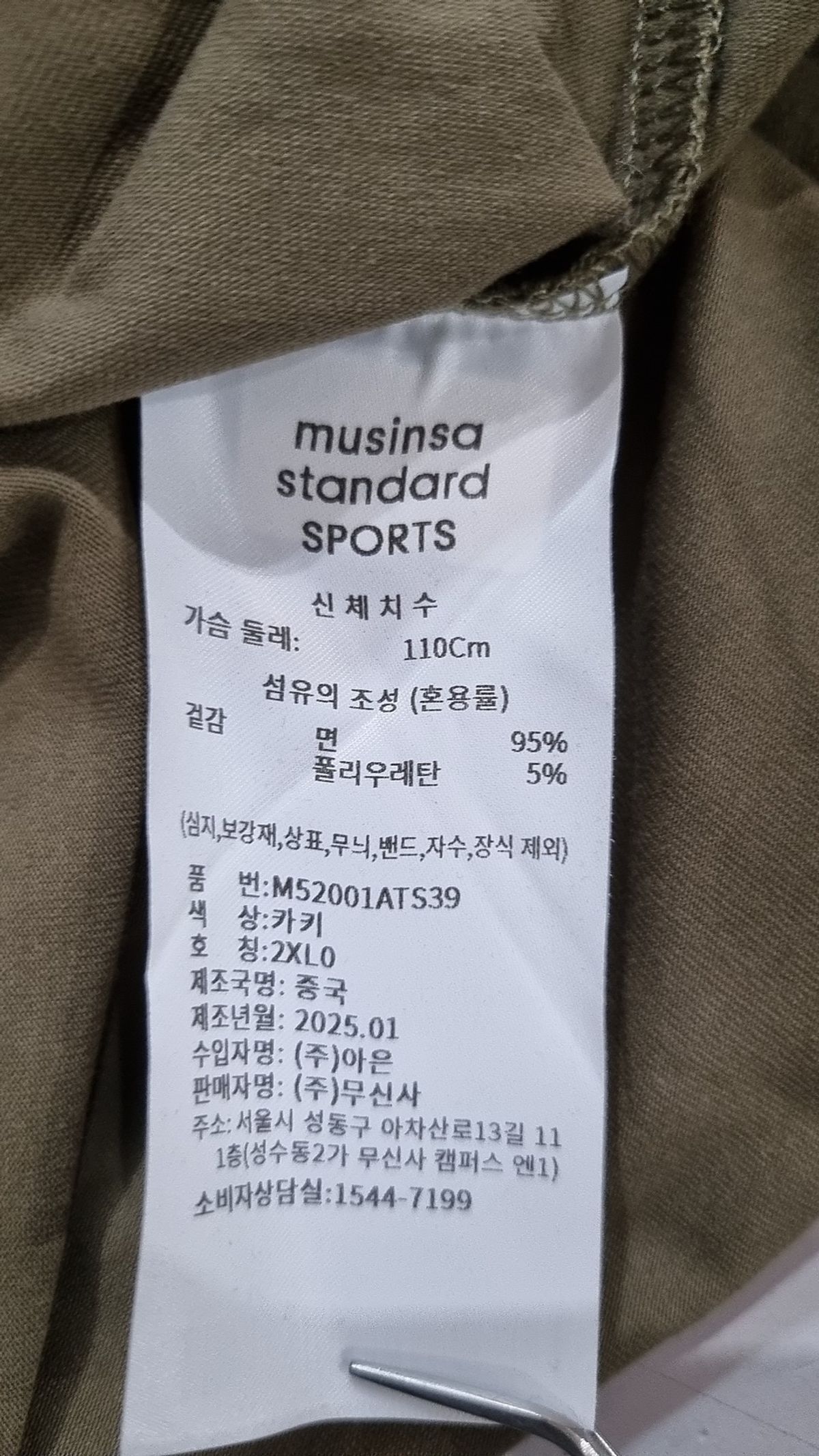 무신사 스탠다드 스포츠(MUSINSA STANDARD SPORTS) 반소매 티셔츠 XXL