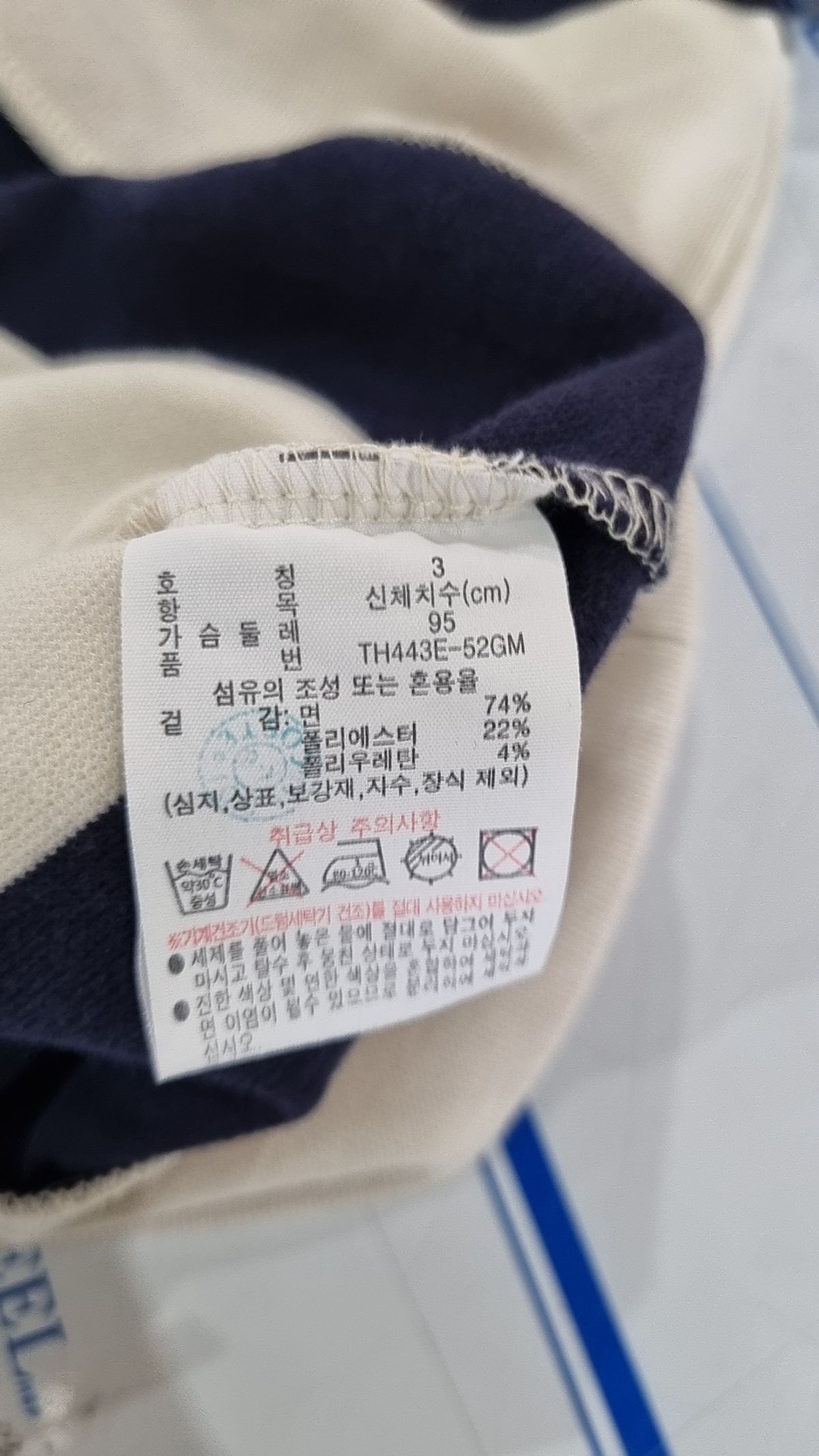 라코스테(LACOSTE) 남성 볼드 스트라이프 반팔 티셔츠 TH443E-52GM 166 95
