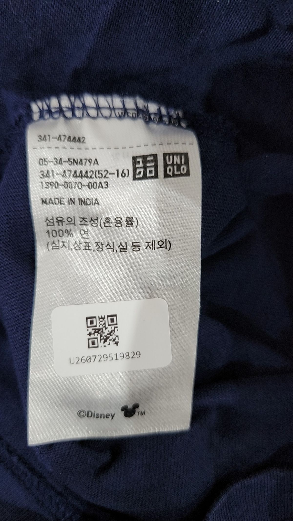 유니클로(UNIQLO) 반소매 티셔츠 XL