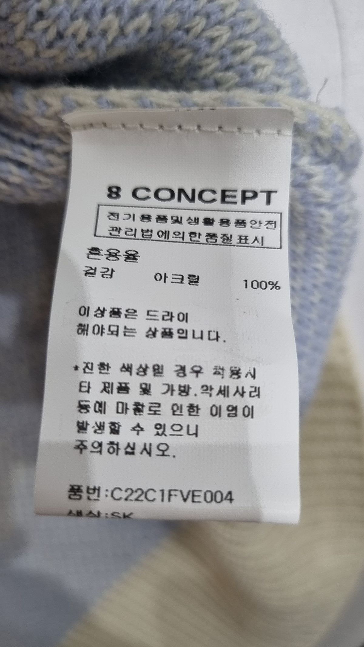 에잇 컨셉(8'CONCEPT) 베스트 FREE