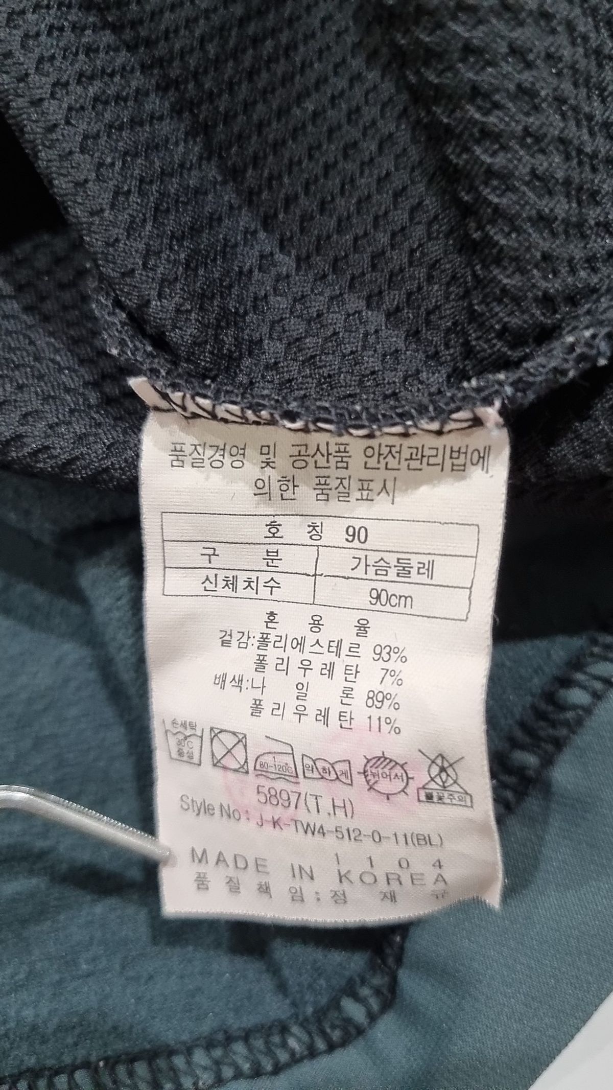 코오롱스포츠(KOLON SPORT) 긴소매 티셔츠 90