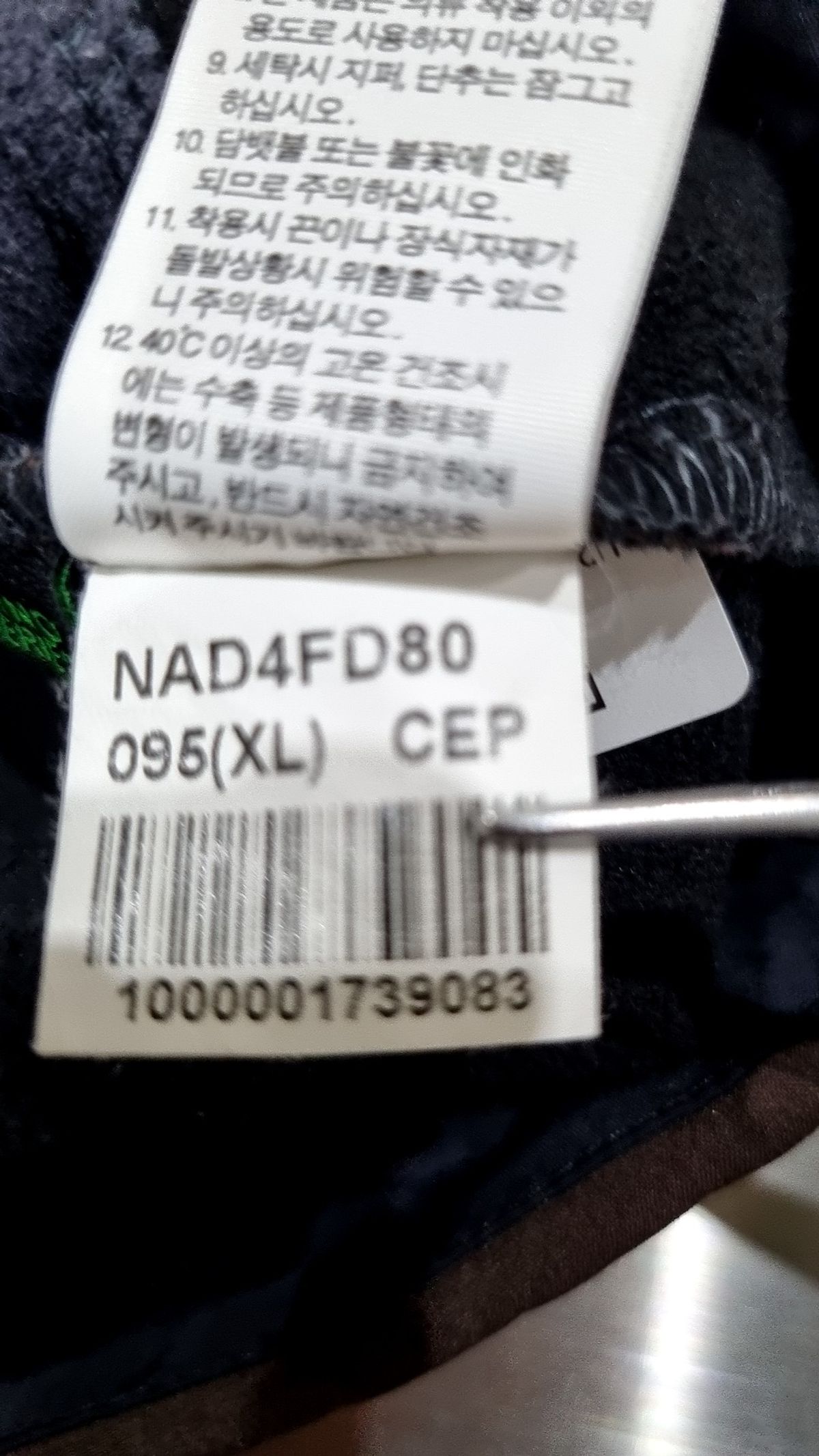 노스페이스(THE NORTH FACE) 플리스 95