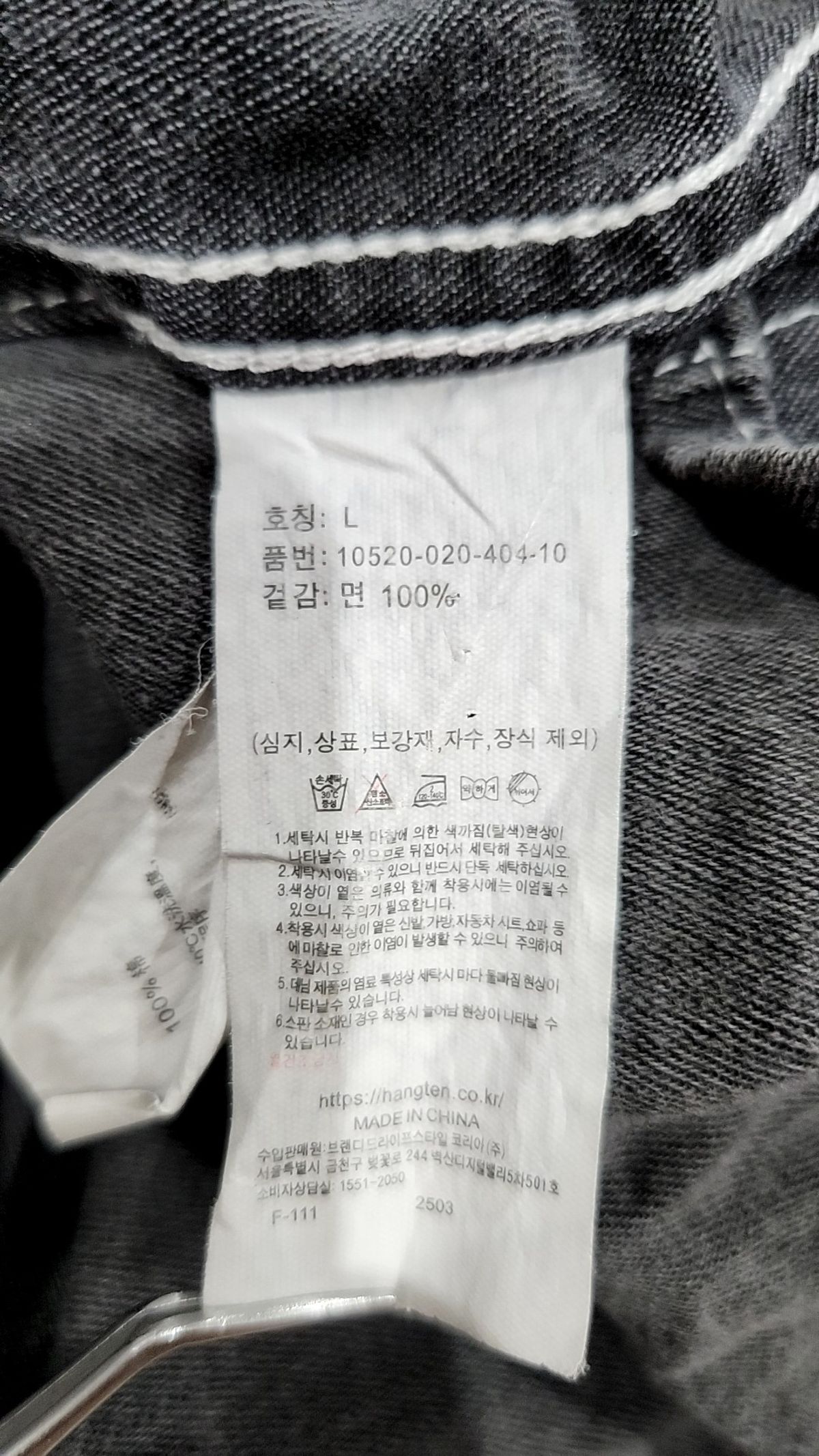 행텐(HANG TEN) 남성 오버핏 데님 워싱 반팔 셔츠_095(10520-020-404-10) L