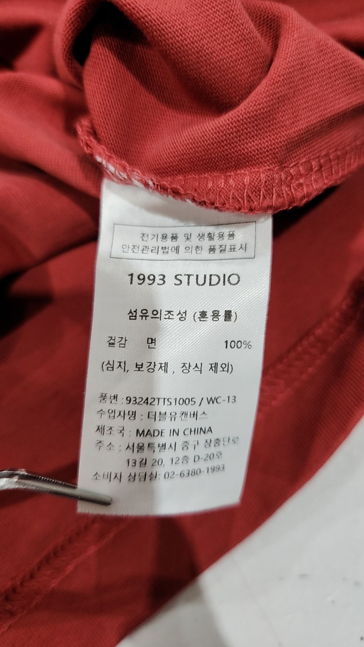 1993스튜디오(1993STUDIO) 반소매 티셔츠 M