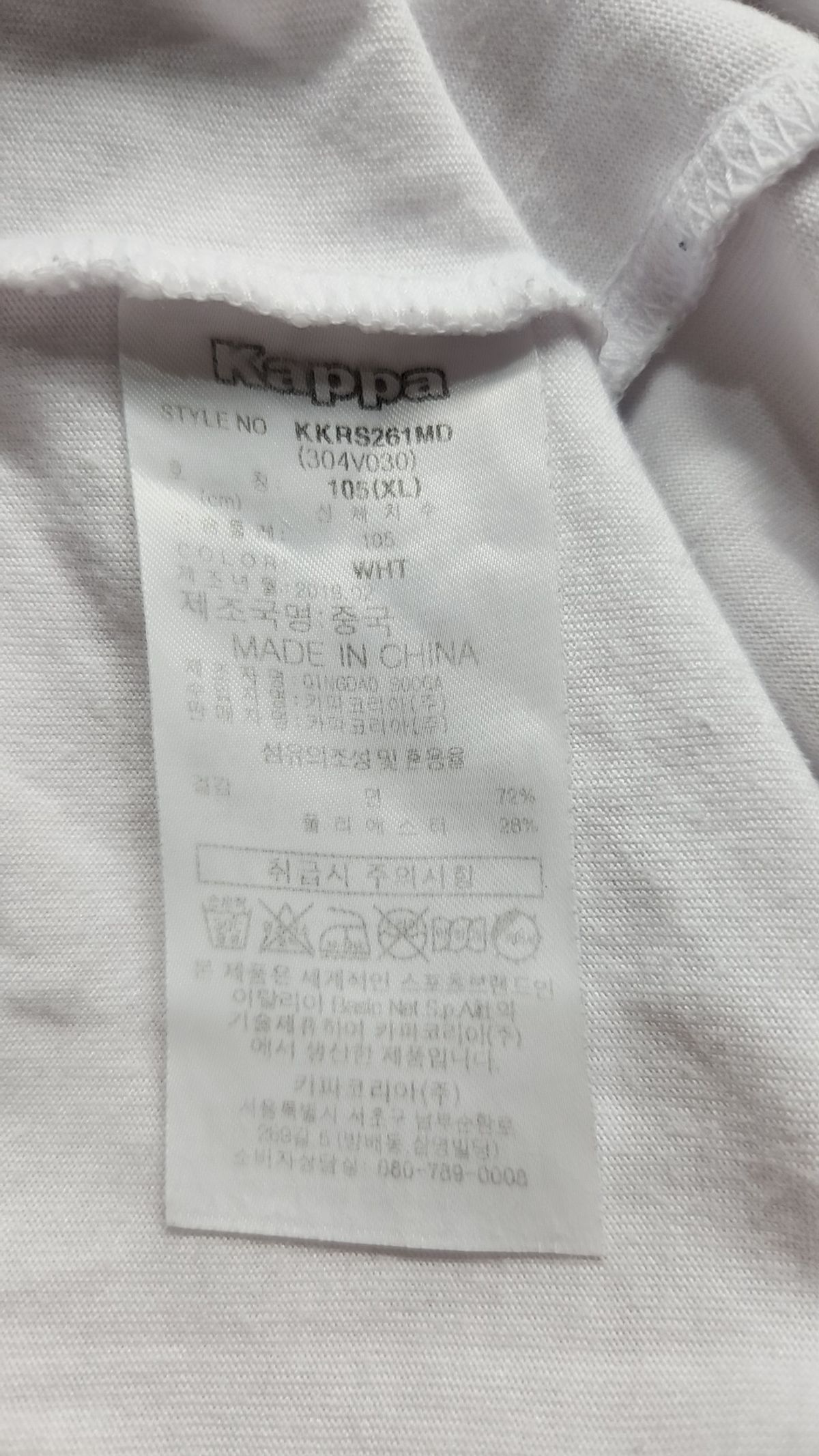 카파(KAPPA) 반소매 티셔츠 XL