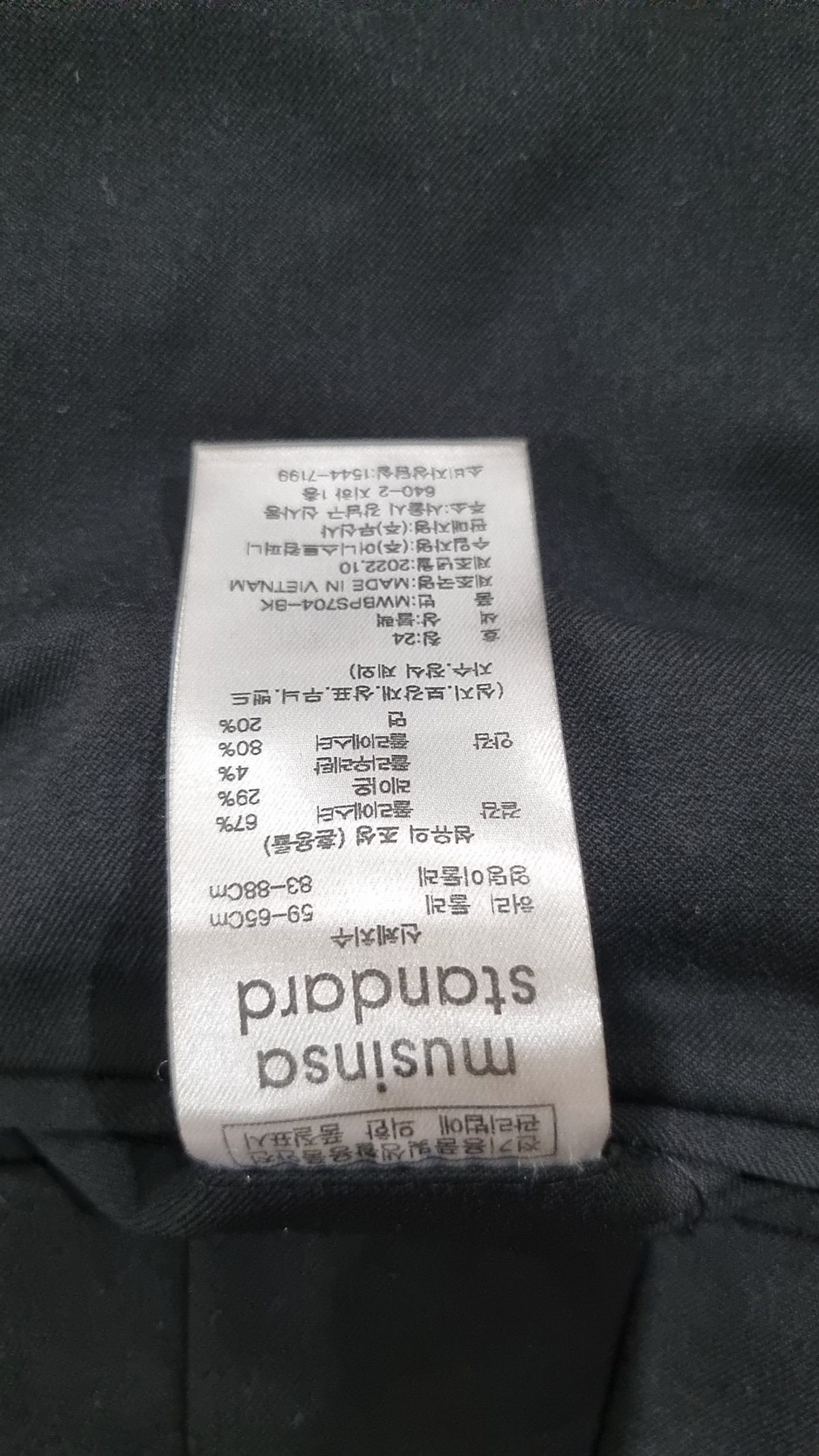 무신사 스탠다드(MUSINSA STANDARD) 슈트 팬츠/슬랙스 24