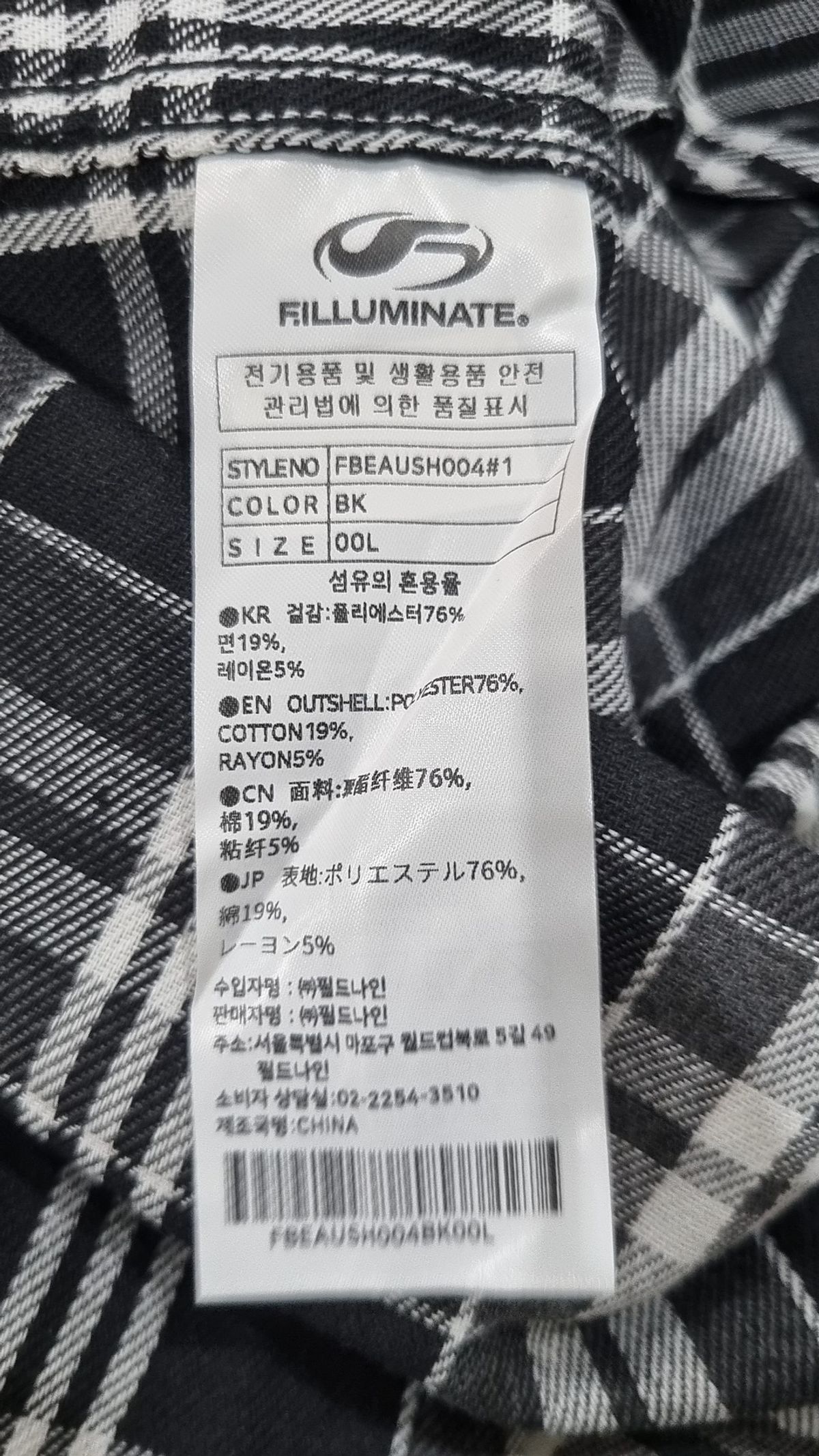 필루미네이트(FILLUMINATE) 캐주얼 셔츠 L