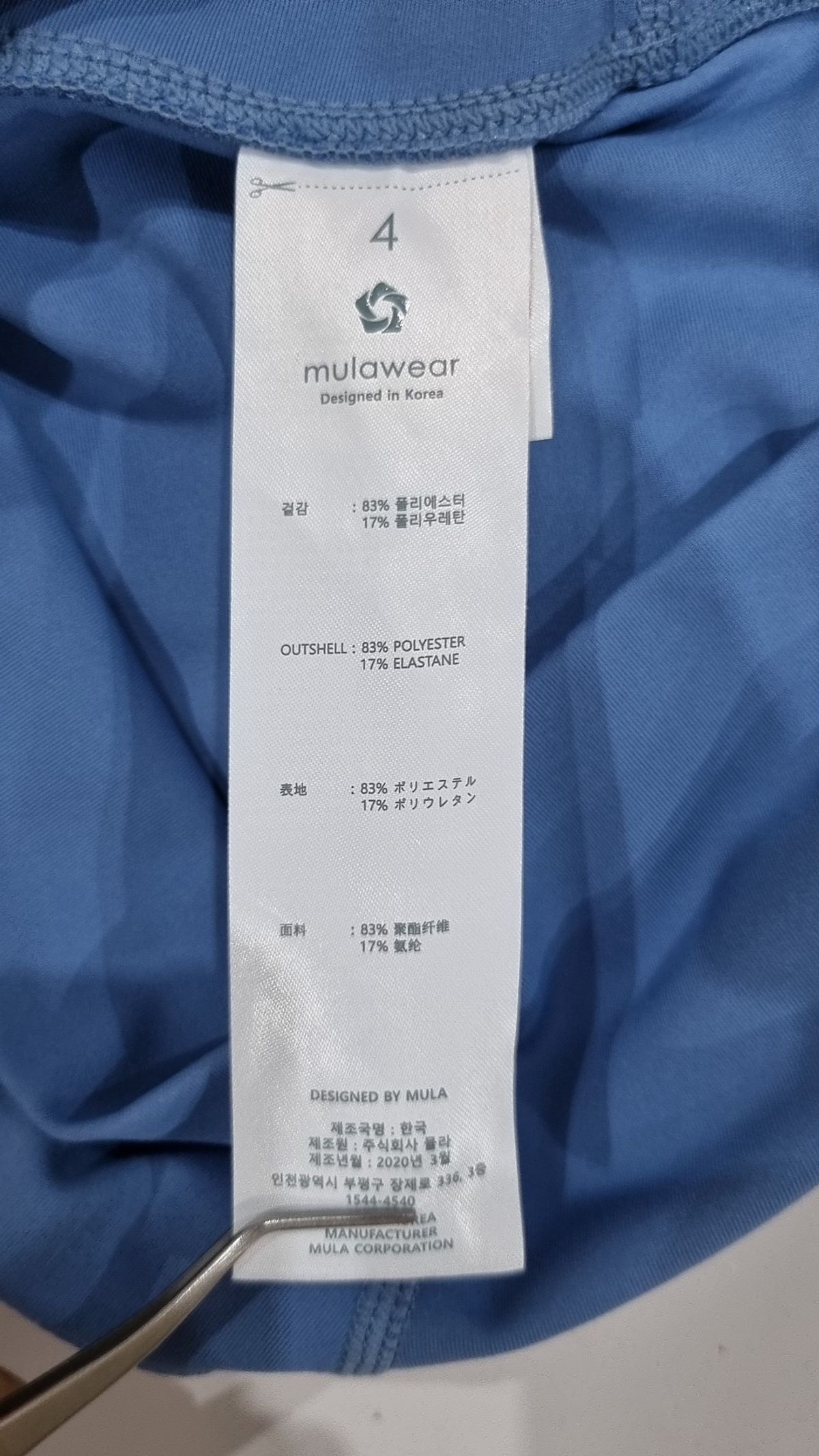 뮬라웨어(MULAWEAR) 레깅스 4