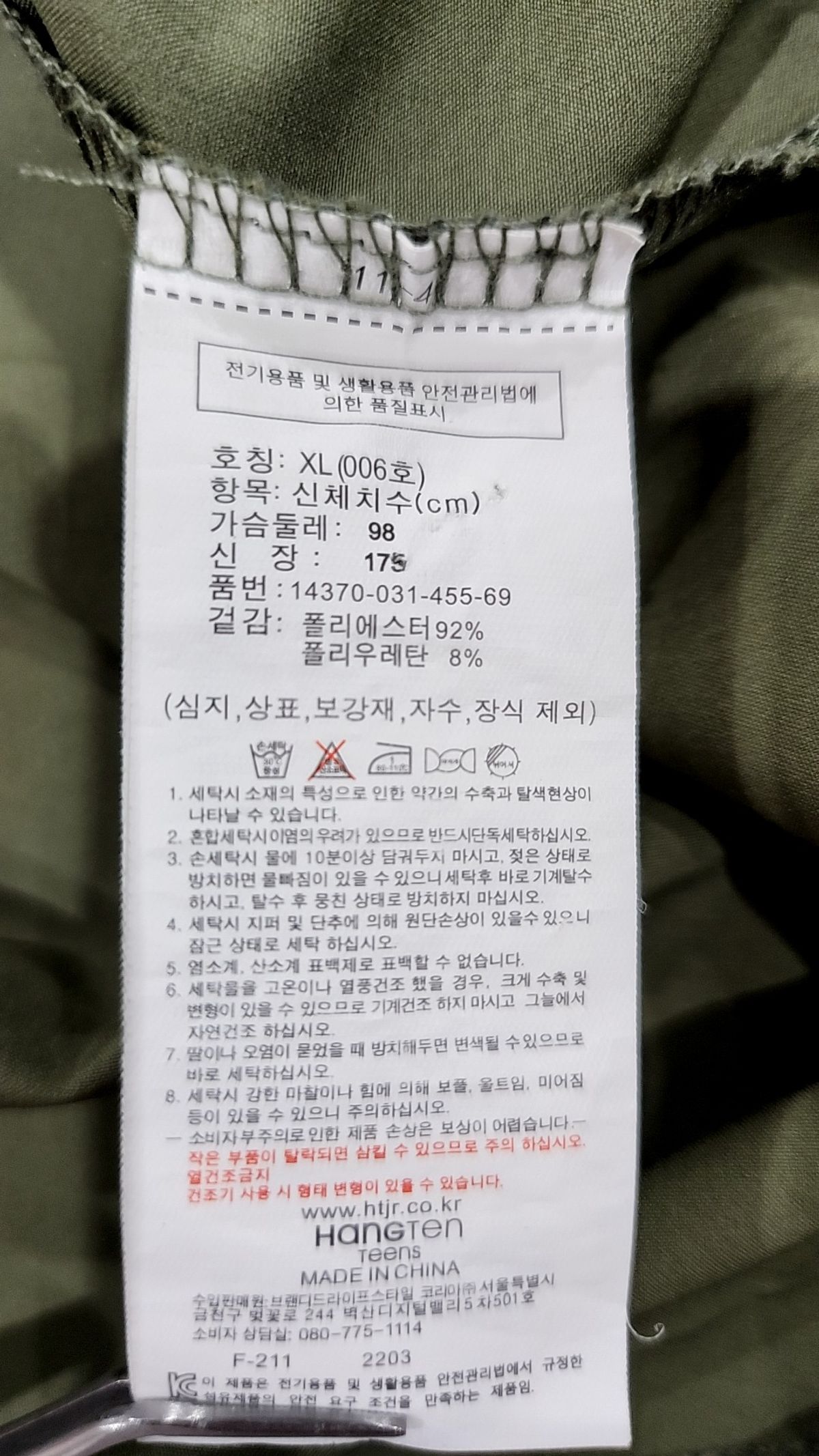 행텐(HANG TEN) 기타 상의 XL