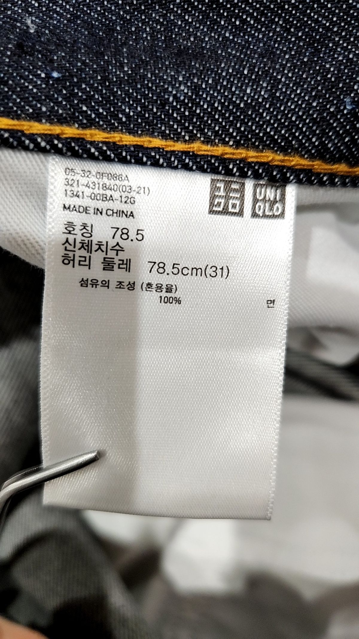 유니클로(UNIQLO) 청/데님 팬츠 78.5
