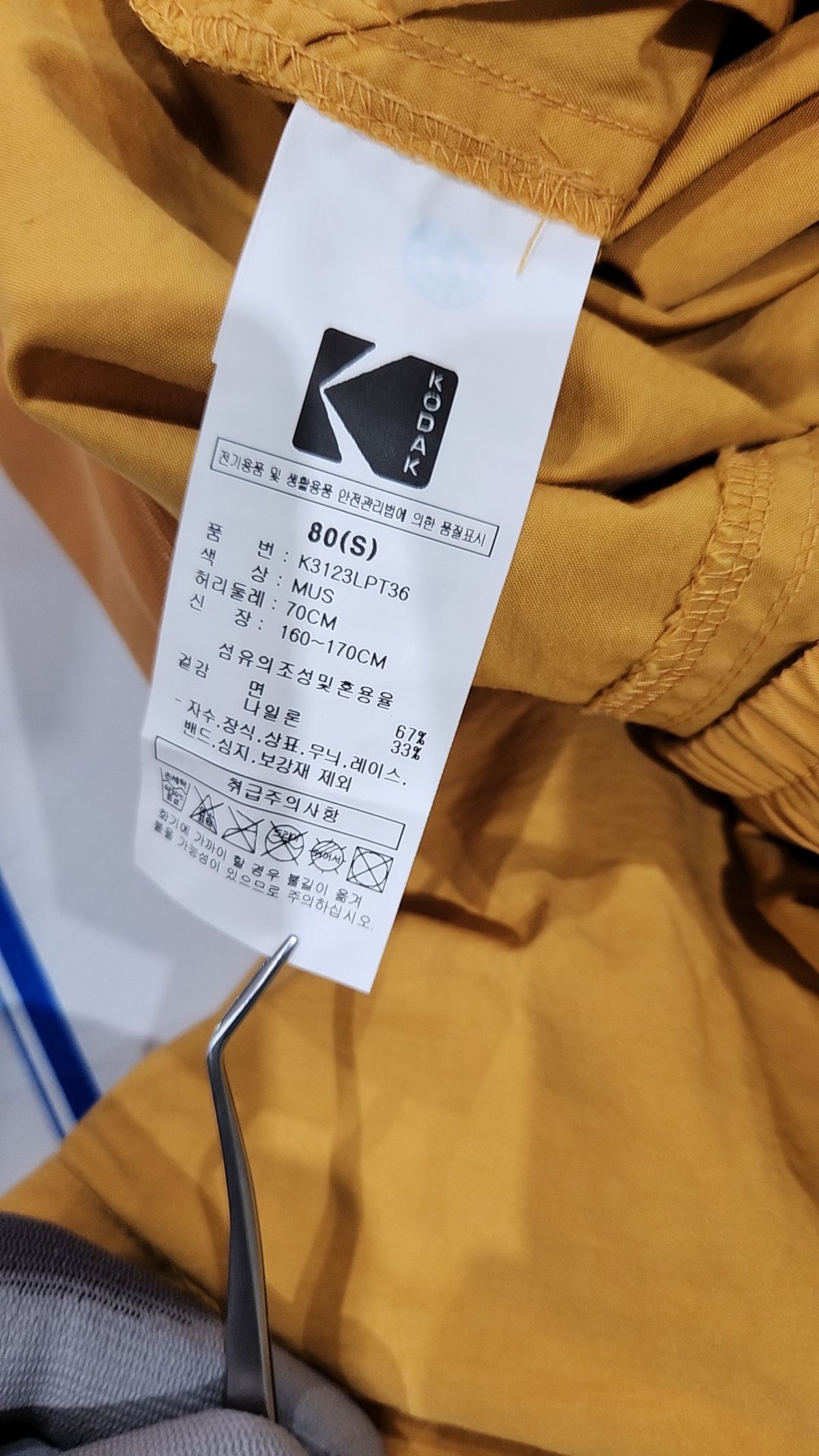 코닥(KODAK) 씨네코닥 워싱 테이퍼드 팬츠 MUSTARD S