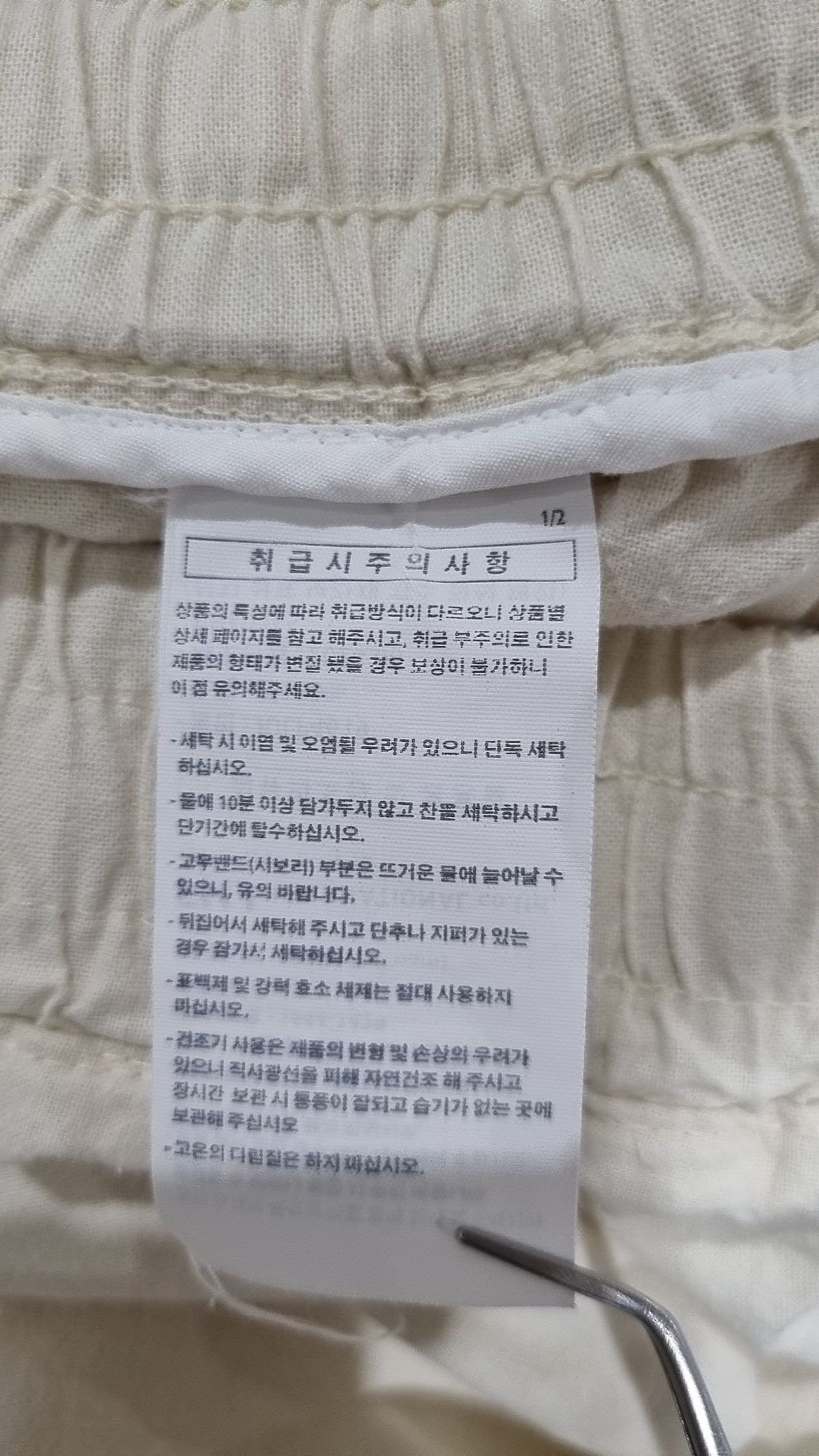 퍼스텝(PERSTEP) 코튼 팬츠 XL