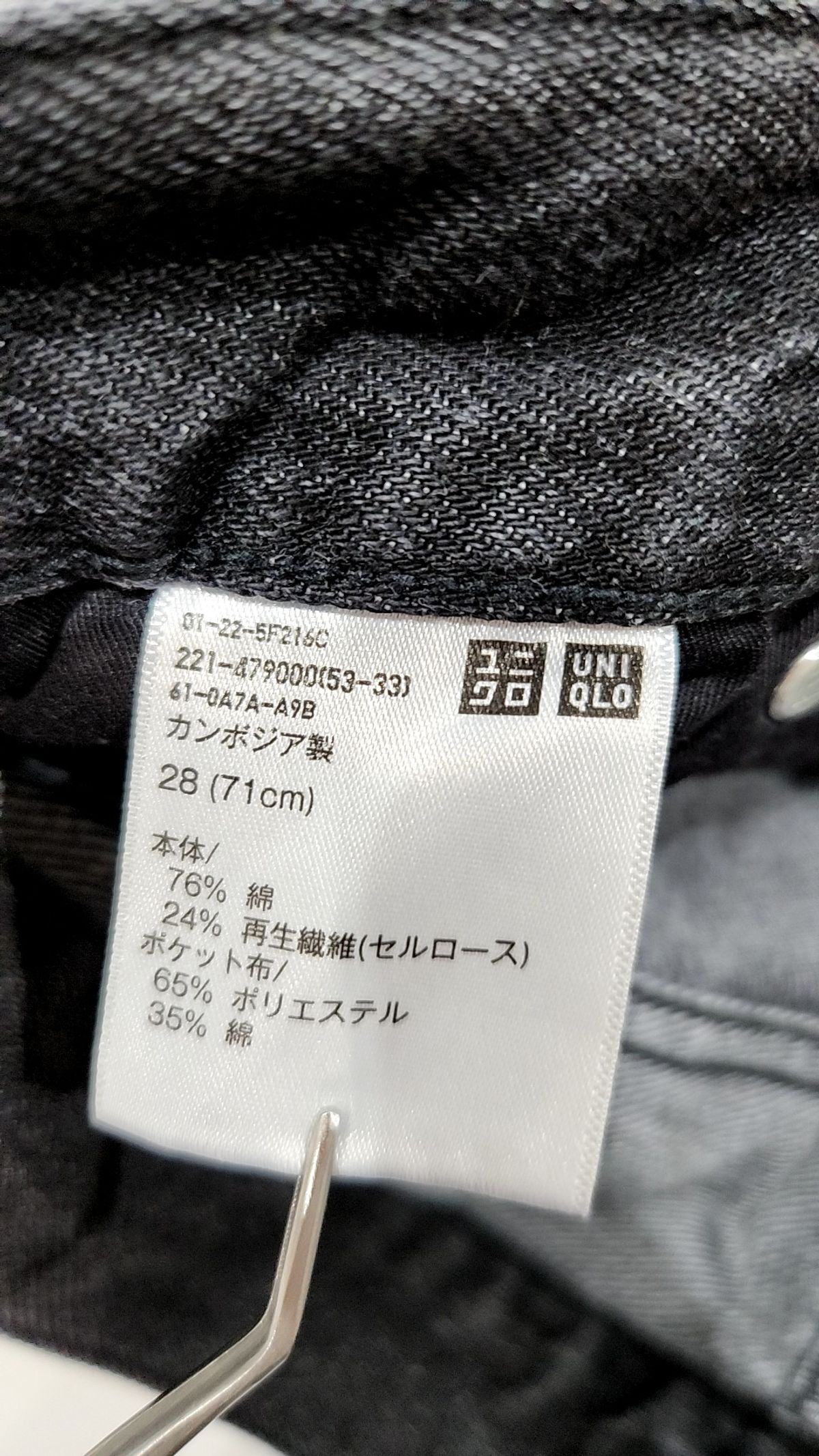 유니클로(UNIQLO) 청/데님 팬츠 71