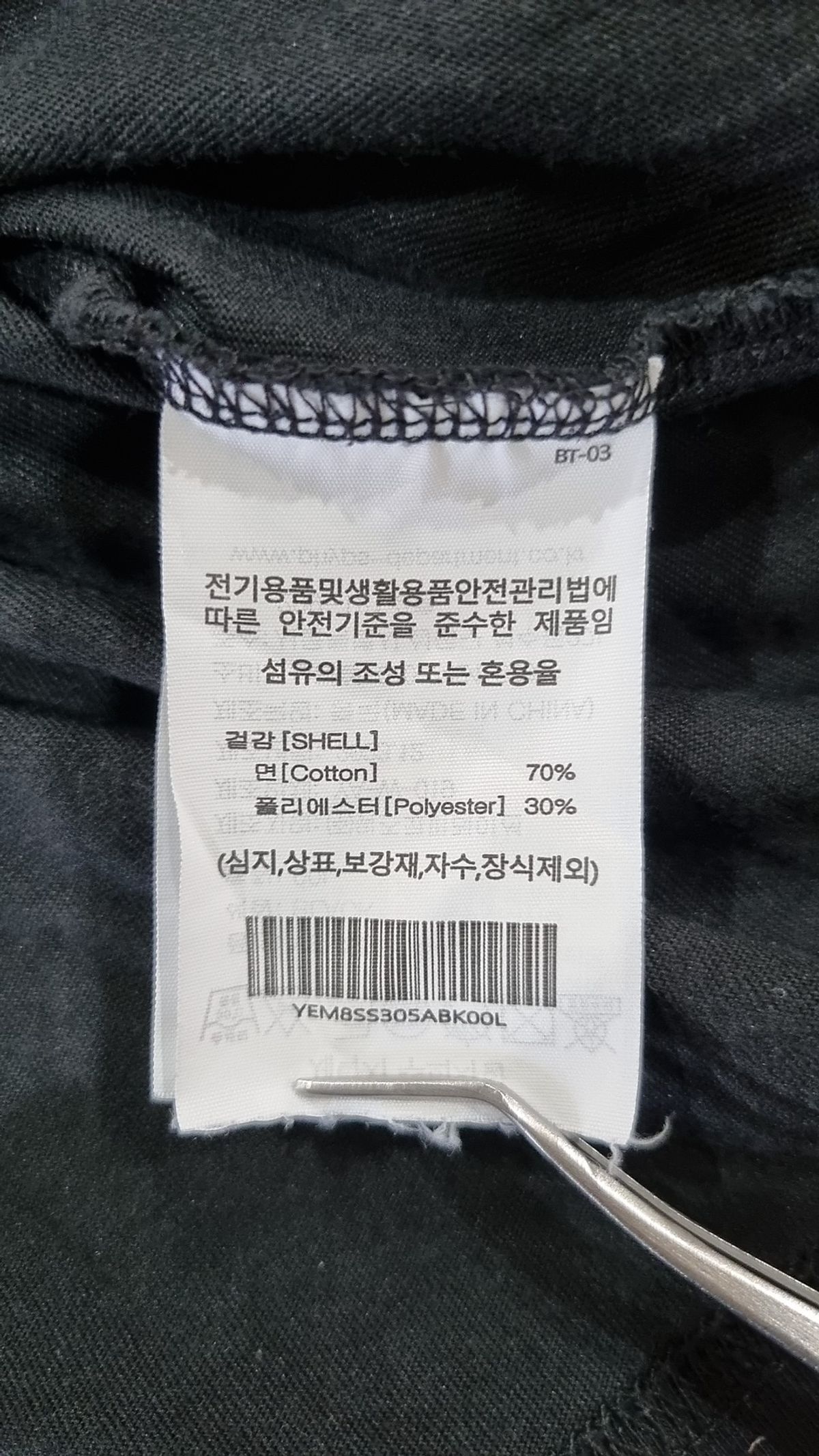 예일(YALE) 반소매 티셔츠 L