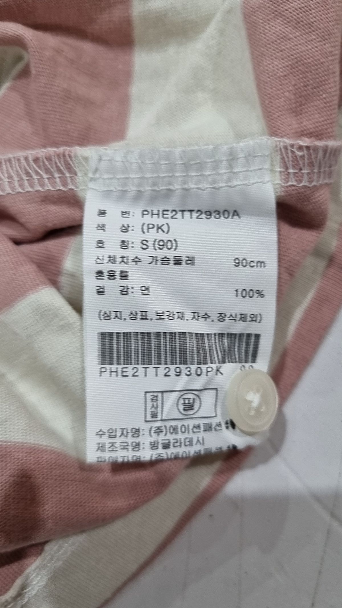 폴햄(POLHAM) 여성) 20수 코튼 럭비 카라 반팔티_PHE2TT2930PK S