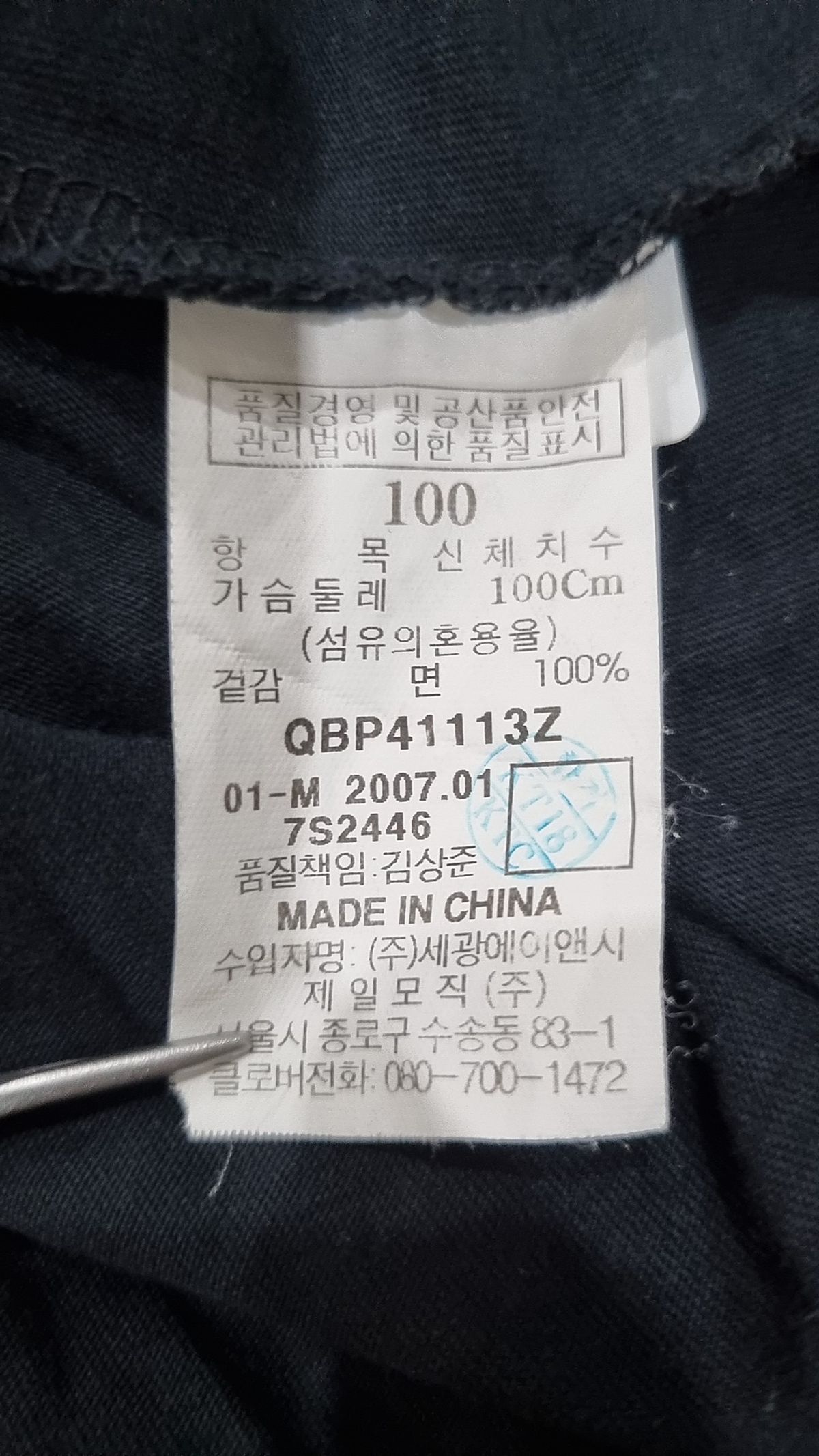 빈폴(BEAN POLE) 긴소매 티셔츠 100