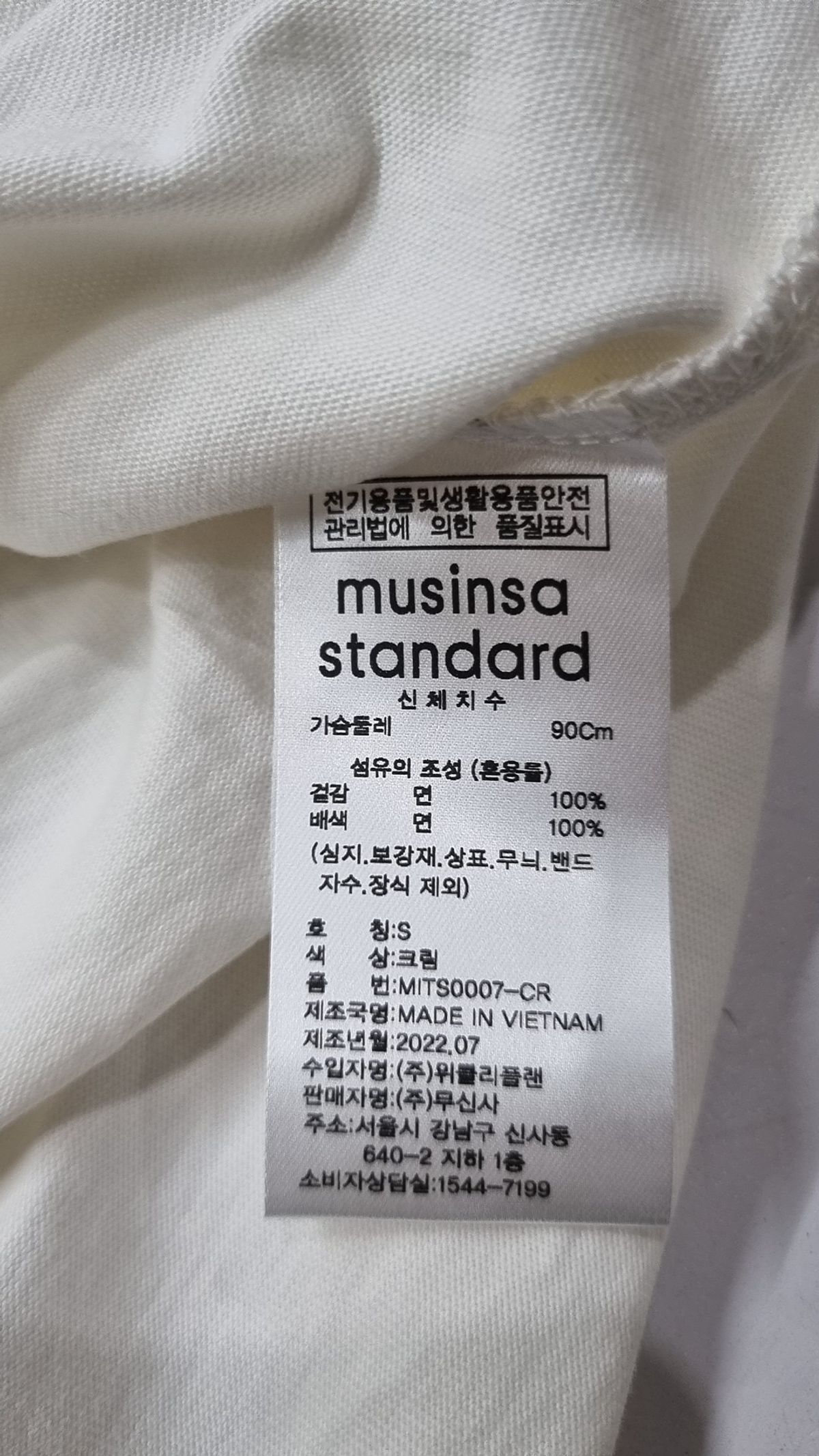 무신사 스탠다드(MUSINSA STANDARD) 긴소매 티셔츠 S